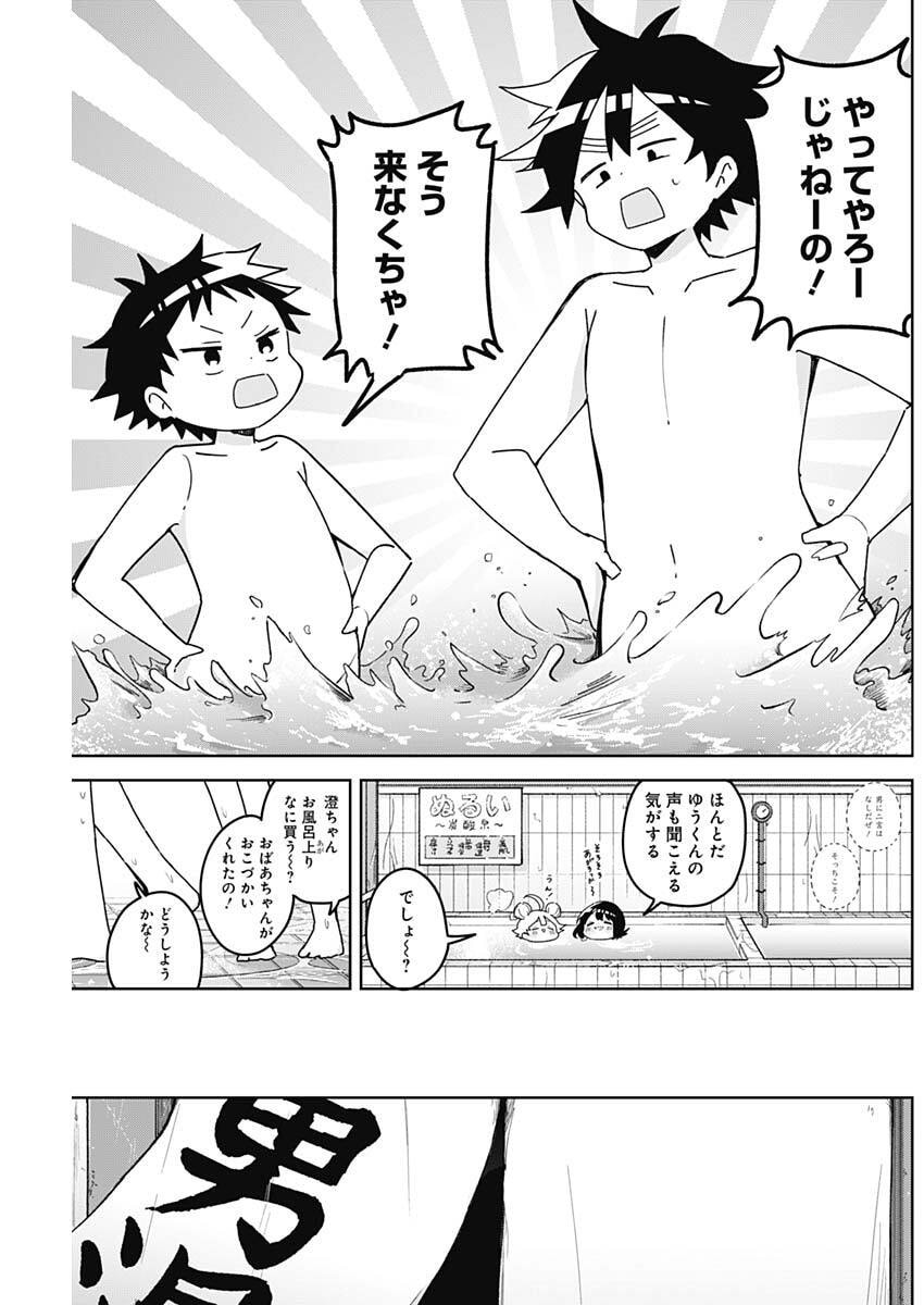 Osananananajimi Chapter 34 13ページ