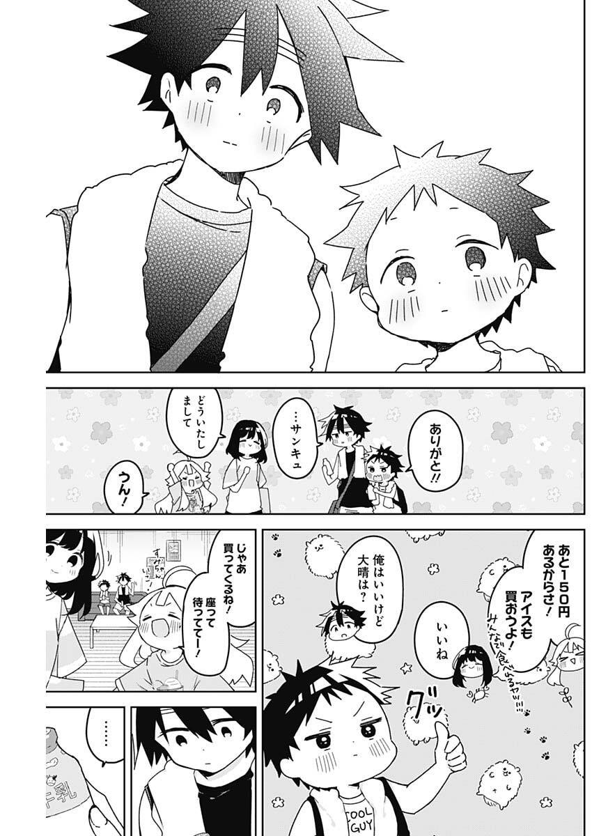 Osananananajimi Chapter 34 17ページ