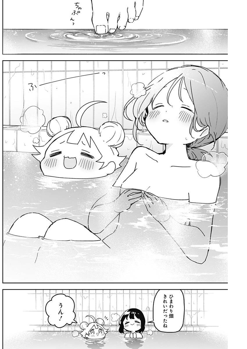Osananananajimi Chapter 34 4ページ