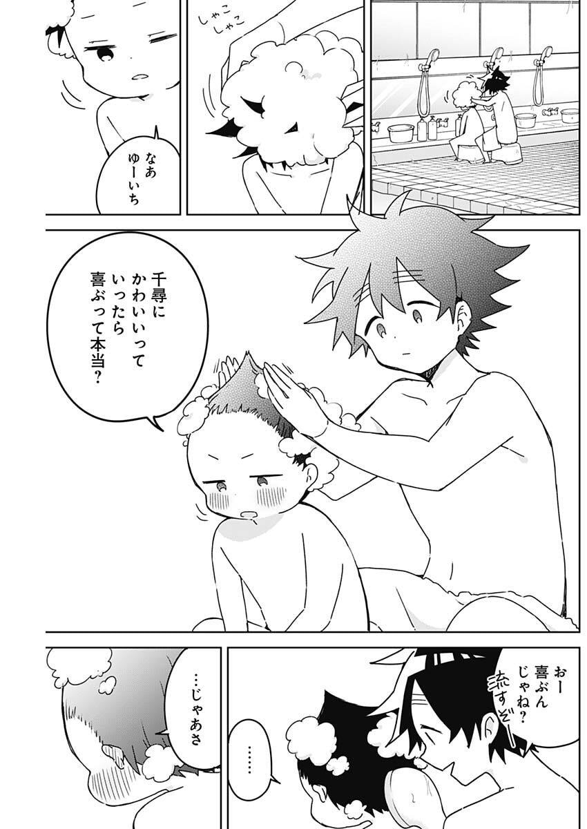 Osananananajimi Chapter 34 9ページ