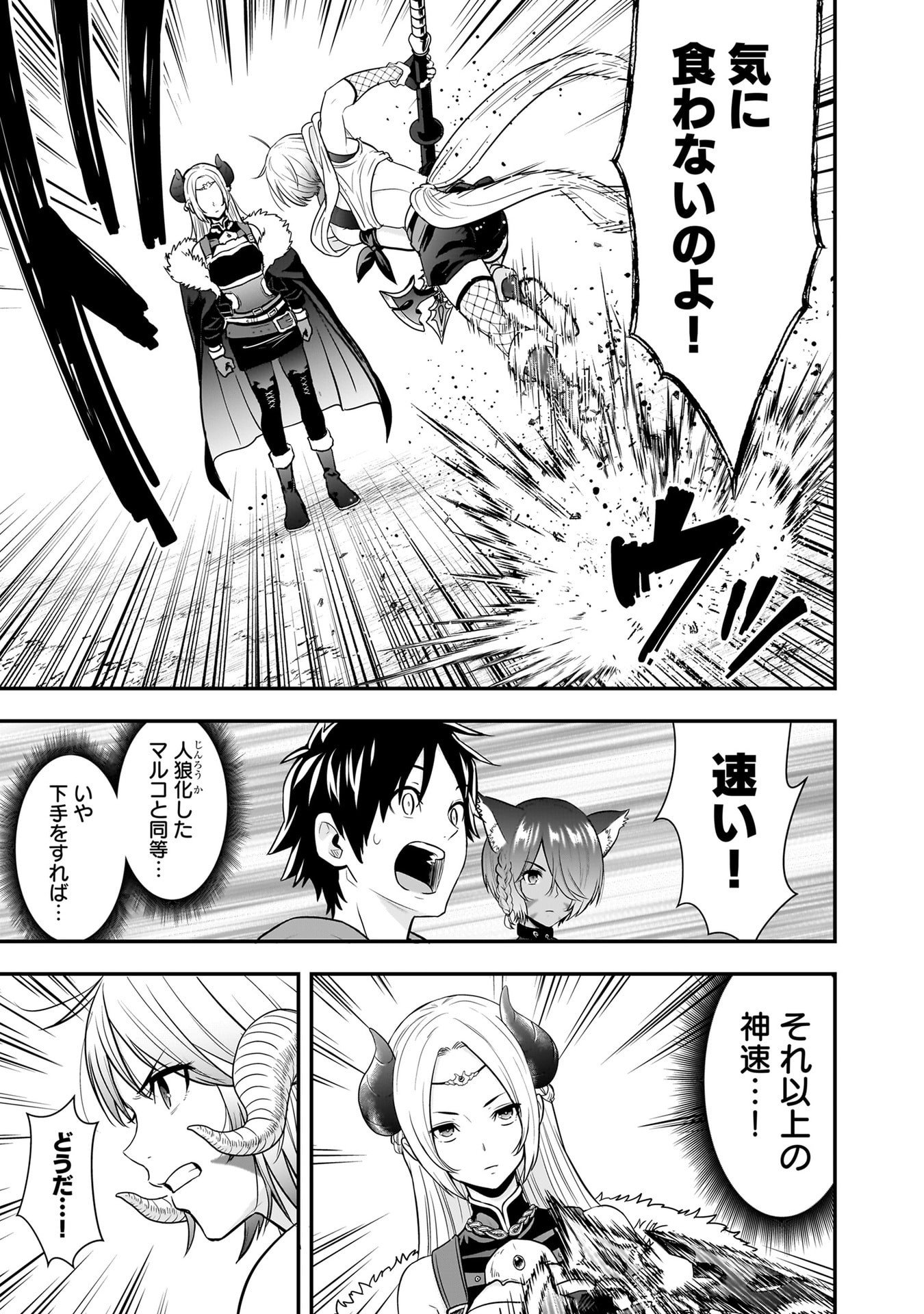 Isekai Class Shoukan Saretara R18 no Skill wo Kakutoku shita no de, Yaritai Houdai Sasetemoraimasu Chapter 26 12ページ