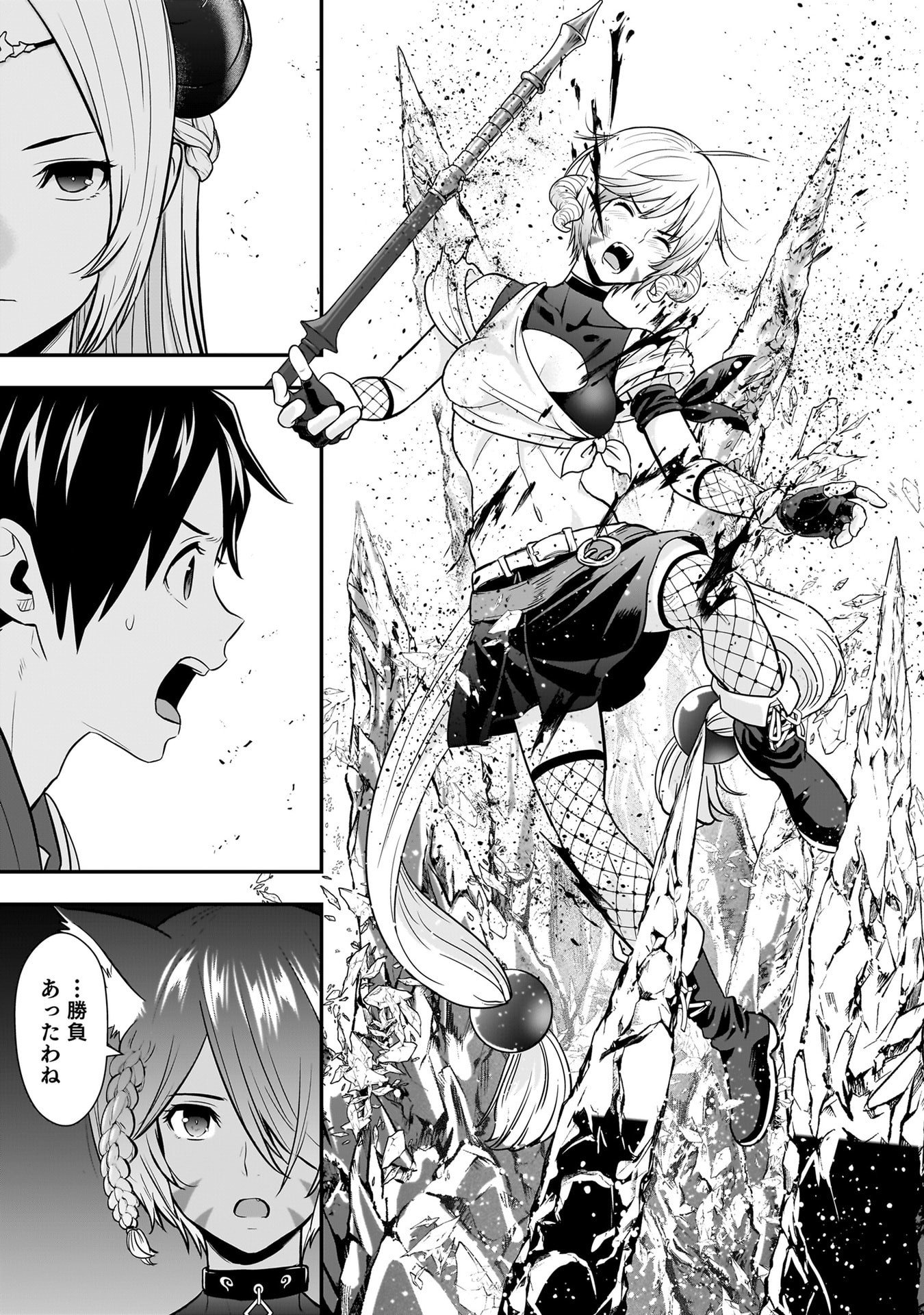 Isekai Class Shoukan Saretara R18 no Skill wo Kakutoku shita no de, Yaritai Houdai Sasetemoraimasu Chapter 26 14ページ