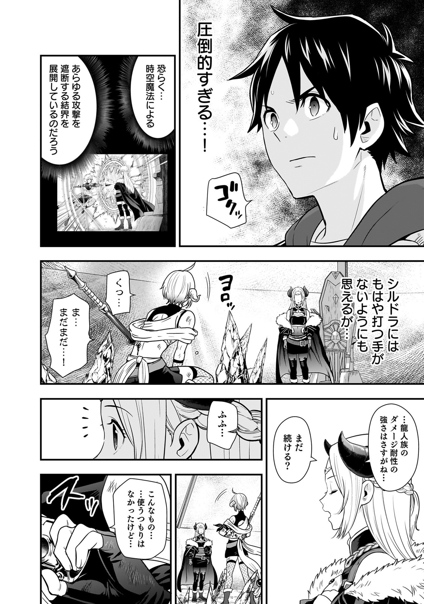 Isekai Class Shoukan Saretara R18 no Skill wo Kakutoku shita no de, Yaritai Houdai Sasetemoraimasu Chapter 26 15ページ