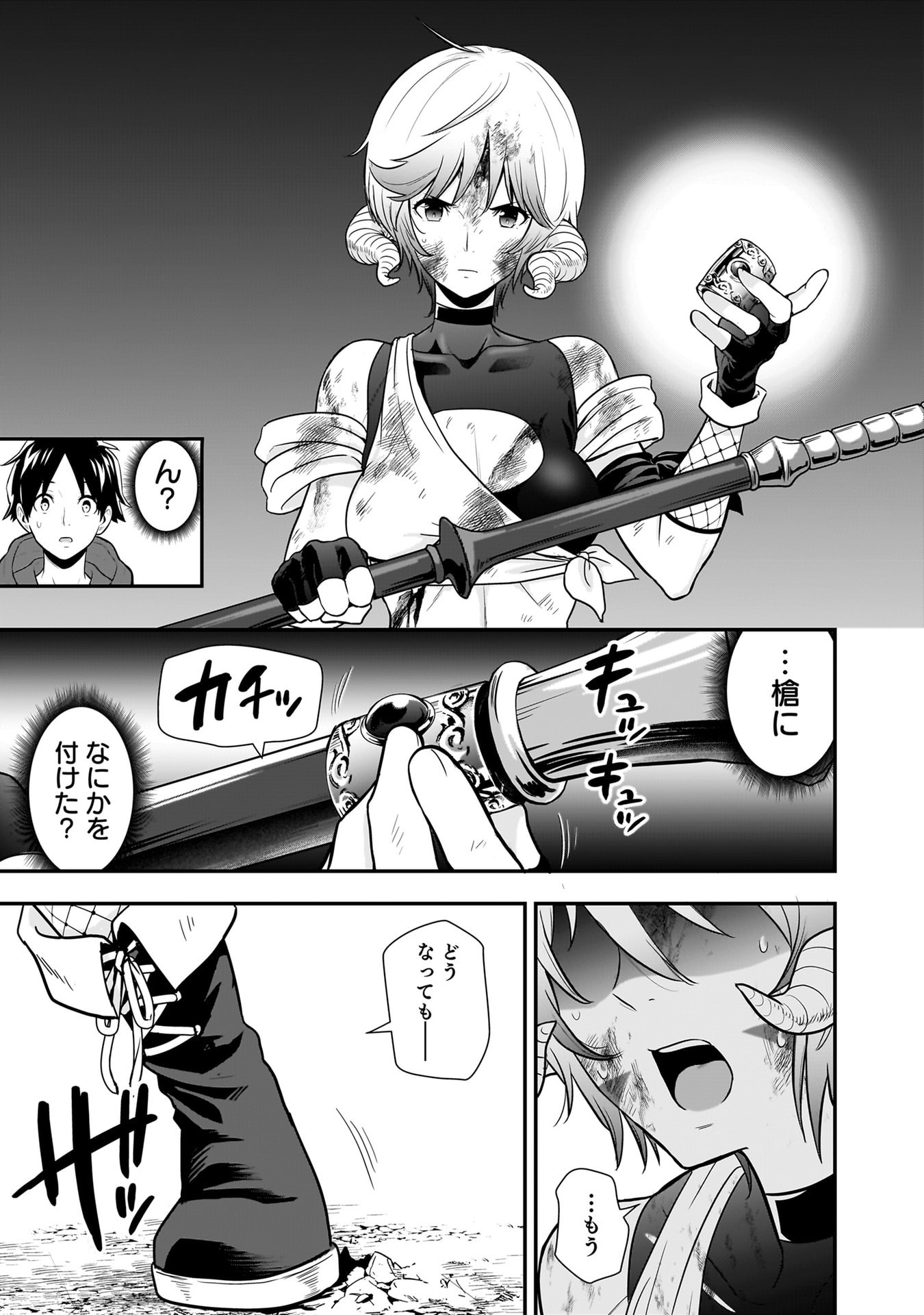 Isekai Class Shoukan Saretara R18 no Skill wo Kakutoku shita no de, Yaritai Houdai Sasetemoraimasu Chapter 26 16ページ