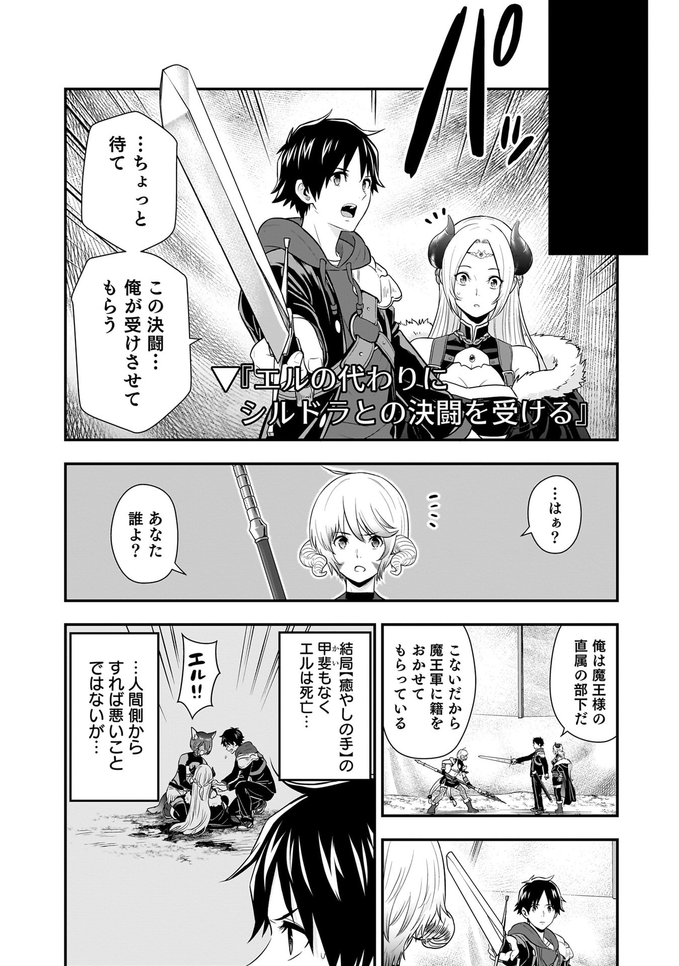Isekai Class Shoukan Saretara R18 no Skill wo Kakutoku shita no de, Yaritai Houdai Sasetemoraimasu Chapter 26 21ページ