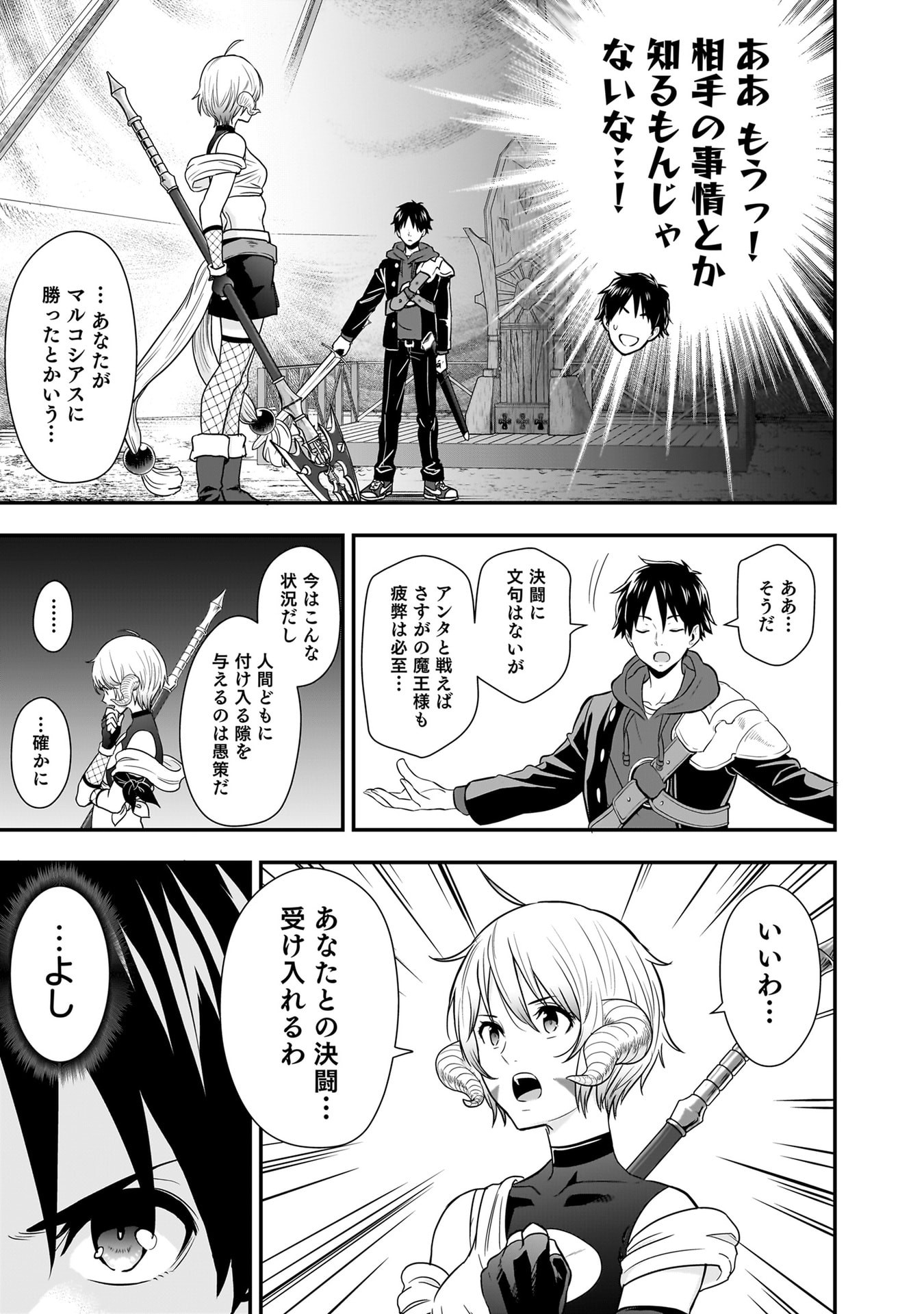 Isekai Class Shoukan Saretara R18 no Skill wo Kakutoku shita no de, Yaritai Houdai Sasetemoraimasu Chapter 26 22ページ
