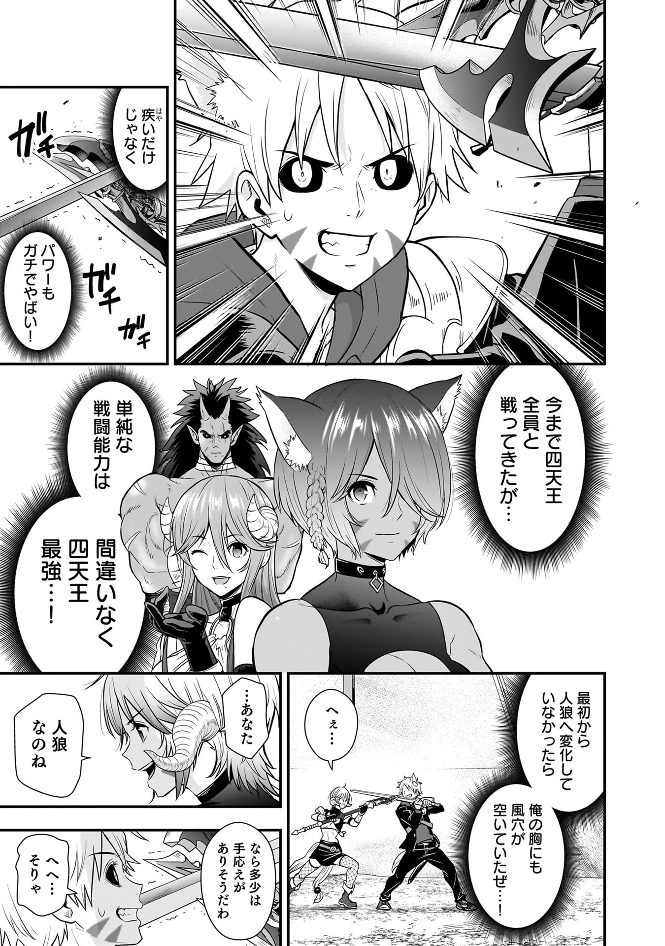 Isekai Class Shoukan Saretara R18 no Skill wo Kakutoku shita no de, Yaritai Houdai Sasetemoraimasu Chapter 26 25ページ