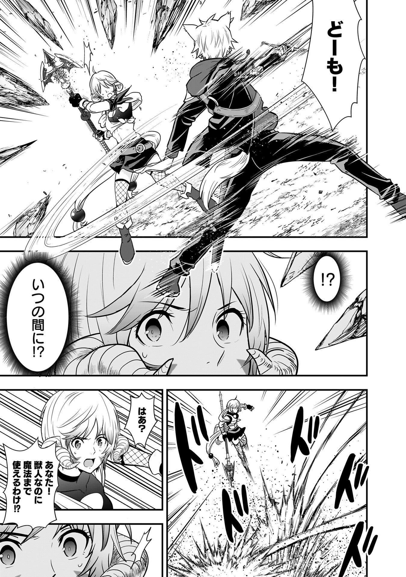 Isekai Class Shoukan Saretara R18 no Skill wo Kakutoku shita no de, Yaritai Houdai Sasetemoraimasu Chapter 26 26ページ