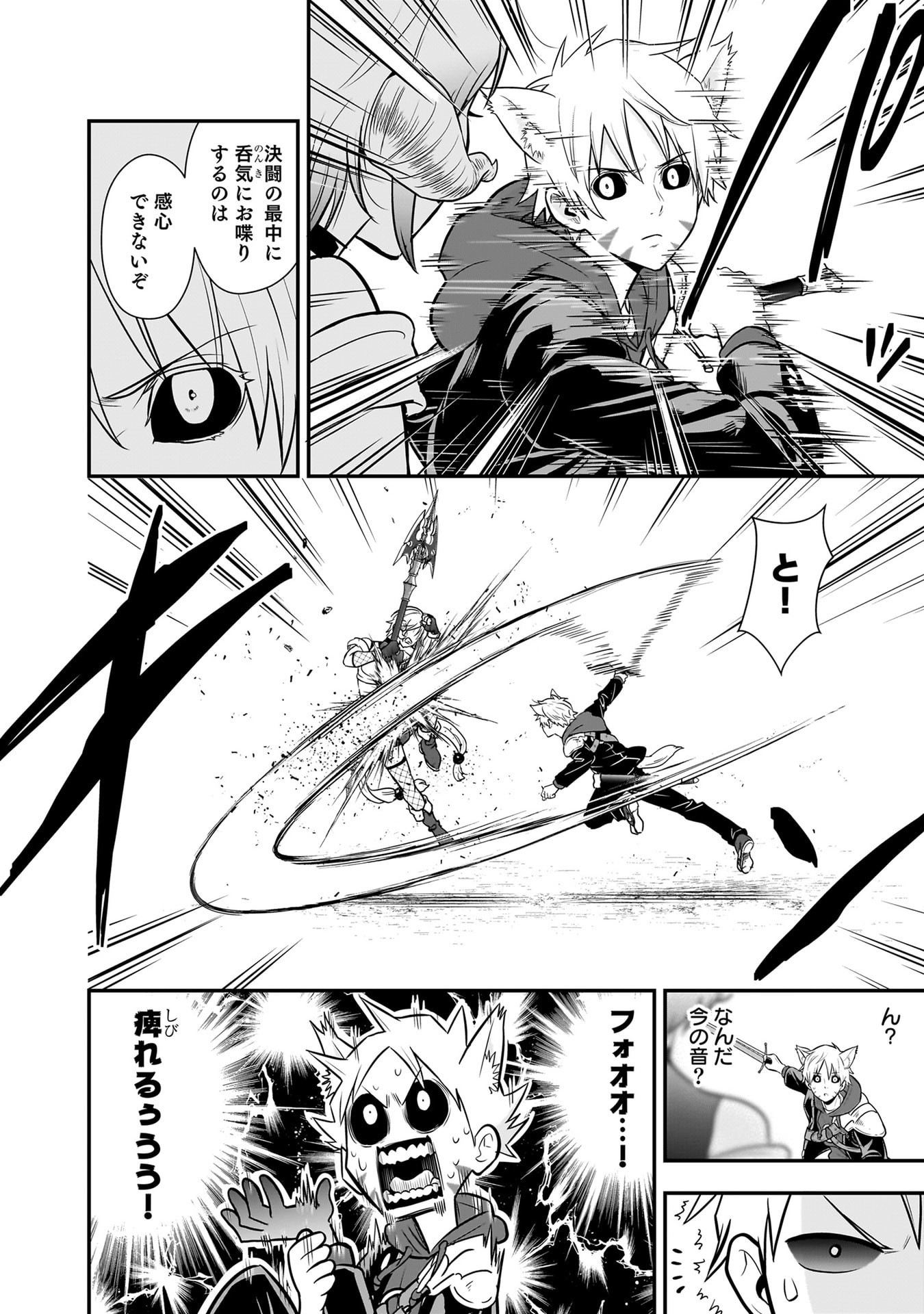 Isekai Class Shoukan Saretara R18 no Skill wo Kakutoku shita no de, Yaritai Houdai Sasetemoraimasu Chapter 26 27ページ