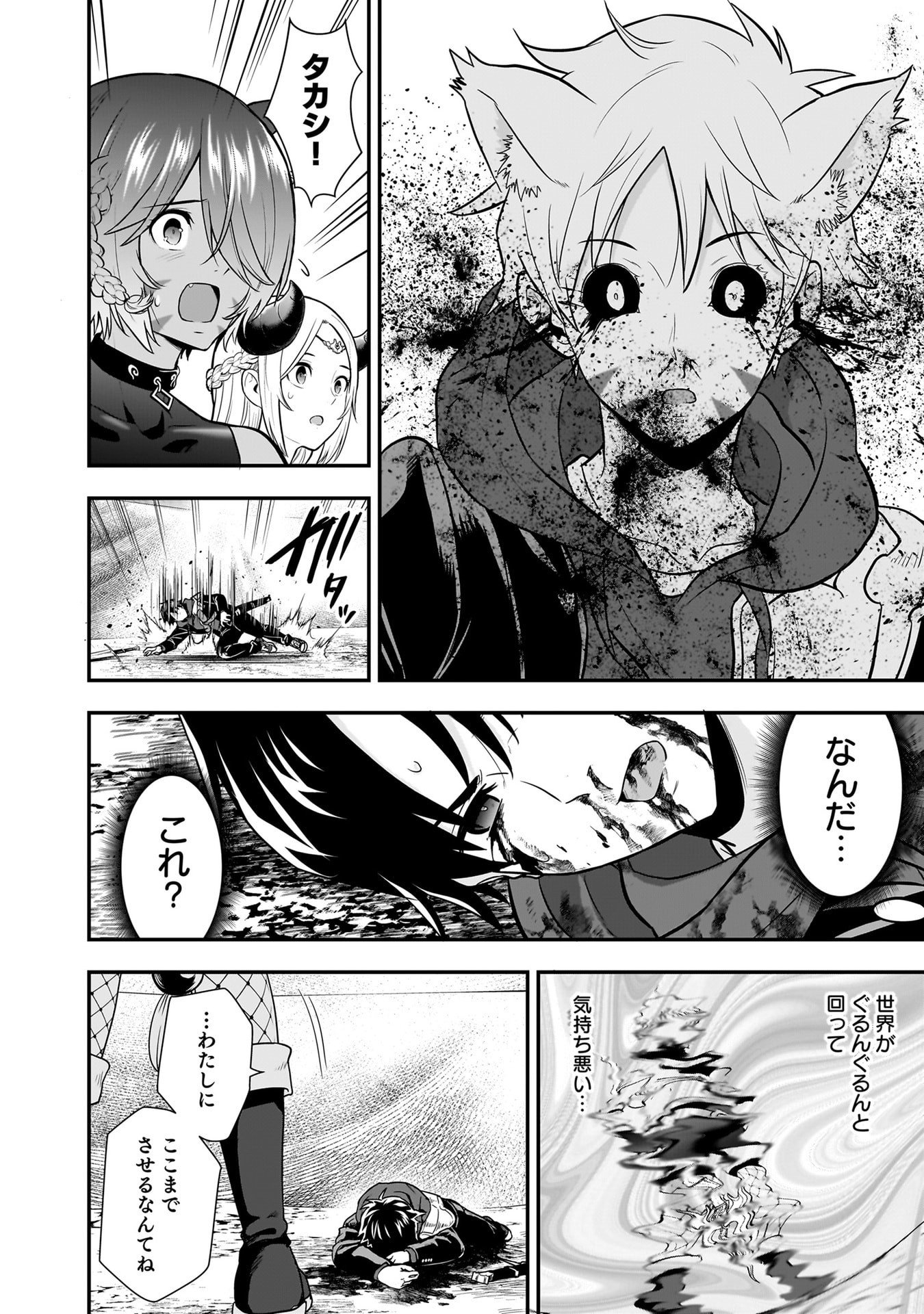 Isekai Class Shoukan Saretara R18 no Skill wo Kakutoku shita no de, Yaritai Houdai Sasetemoraimasu Chapter 26 29ページ