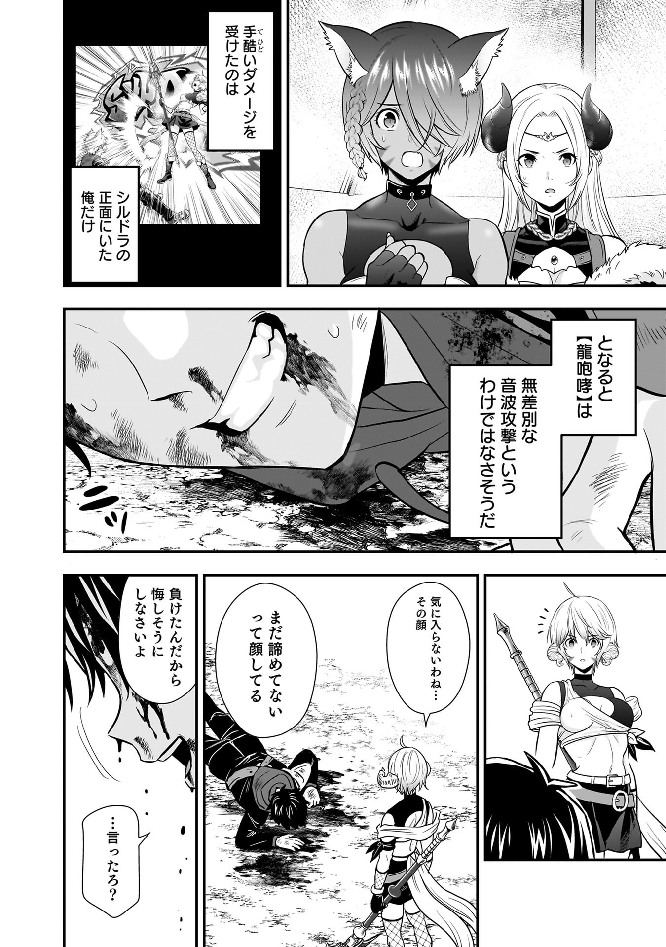 Isekai Class Shoukan Saretara R18 no Skill wo Kakutoku shita no de, Yaritai Houdai Sasetemoraimasu Chapter 26 31ページ
