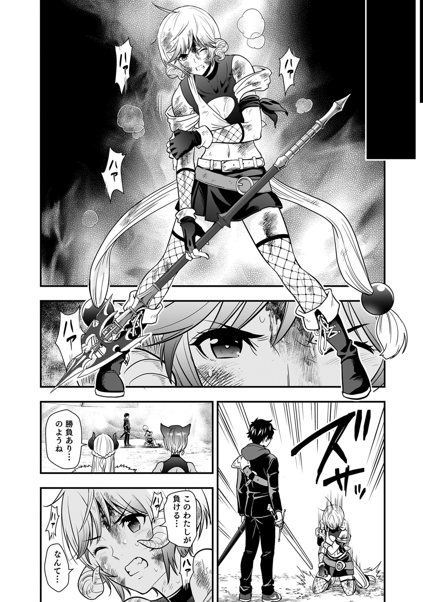Isekai Class Shoukan Saretara R18 no Skill wo Kakutoku shita no de, Yaritai Houdai Sasetemoraimasu Chapter 26 33ページ