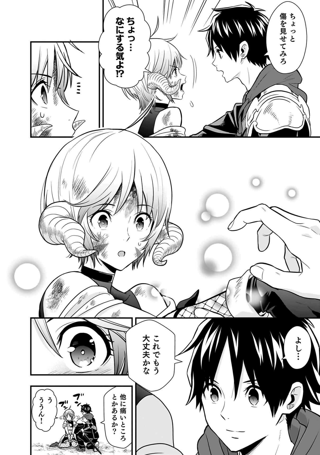 Isekai Class Shoukan Saretara R18 no Skill wo Kakutoku shita no de, Yaritai Houdai Sasetemoraimasu Chapter 26 35ページ