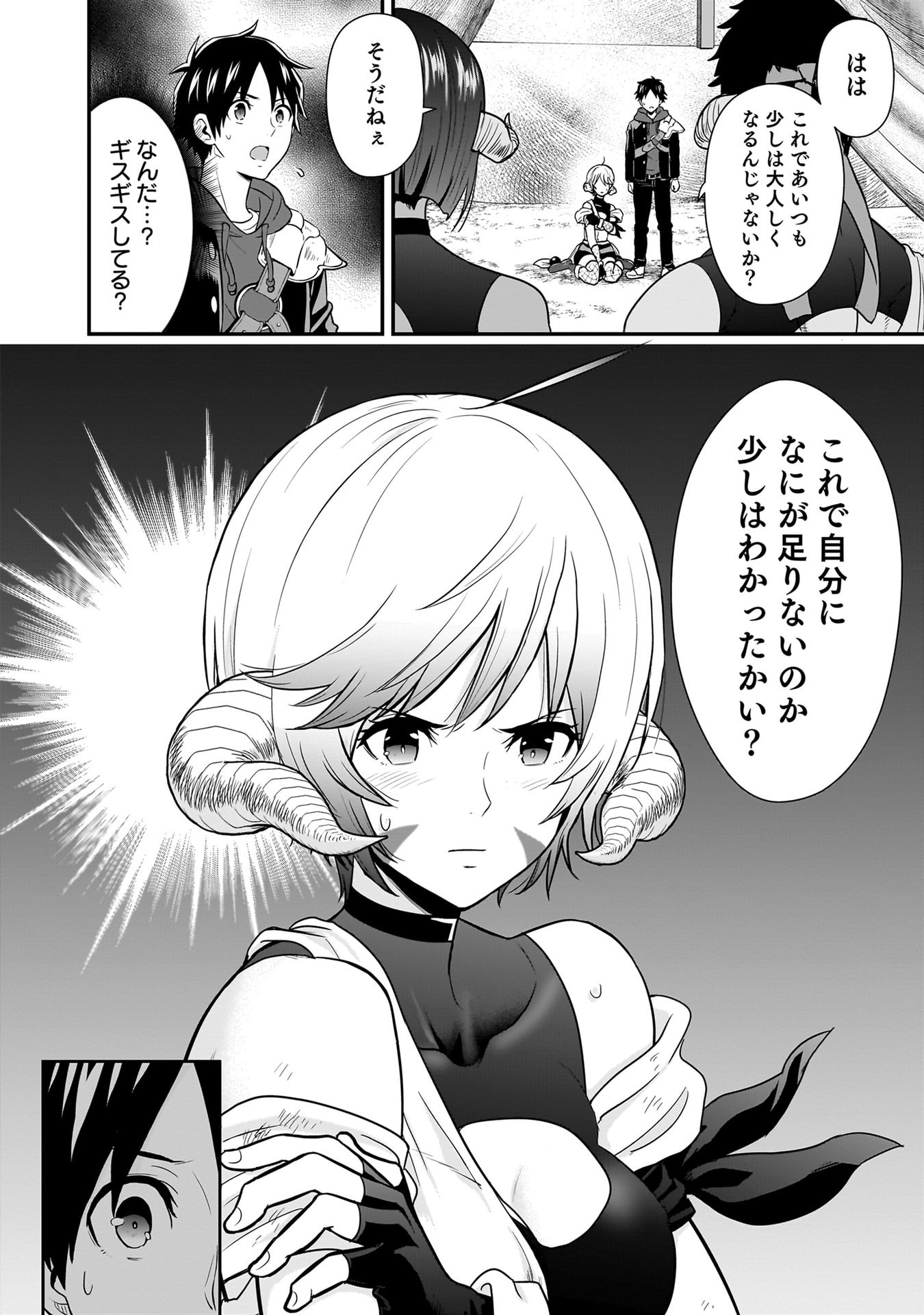 Isekai Class Shoukan Saretara R18 no Skill wo Kakutoku shita no de, Yaritai Houdai Sasetemoraimasu Chapter 26 39ページ