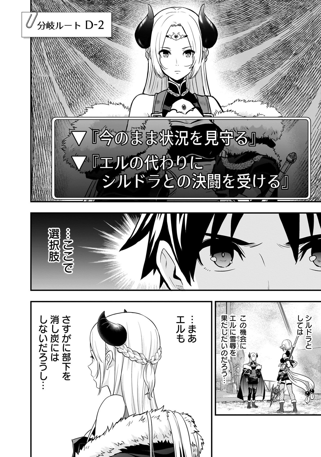 Isekai Class Shoukan Saretara R18 no Skill wo Kakutoku shita no de, Yaritai Houdai Sasetemoraimasu Chapter 26 9ページ