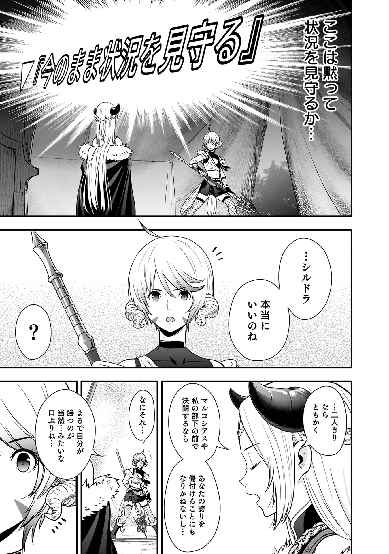 Isekai Class Shoukan Saretara R18 no Skill wo Kakutoku shita no de, Yaritai Houdai Sasetemoraimasu Chapter 26 10ページ