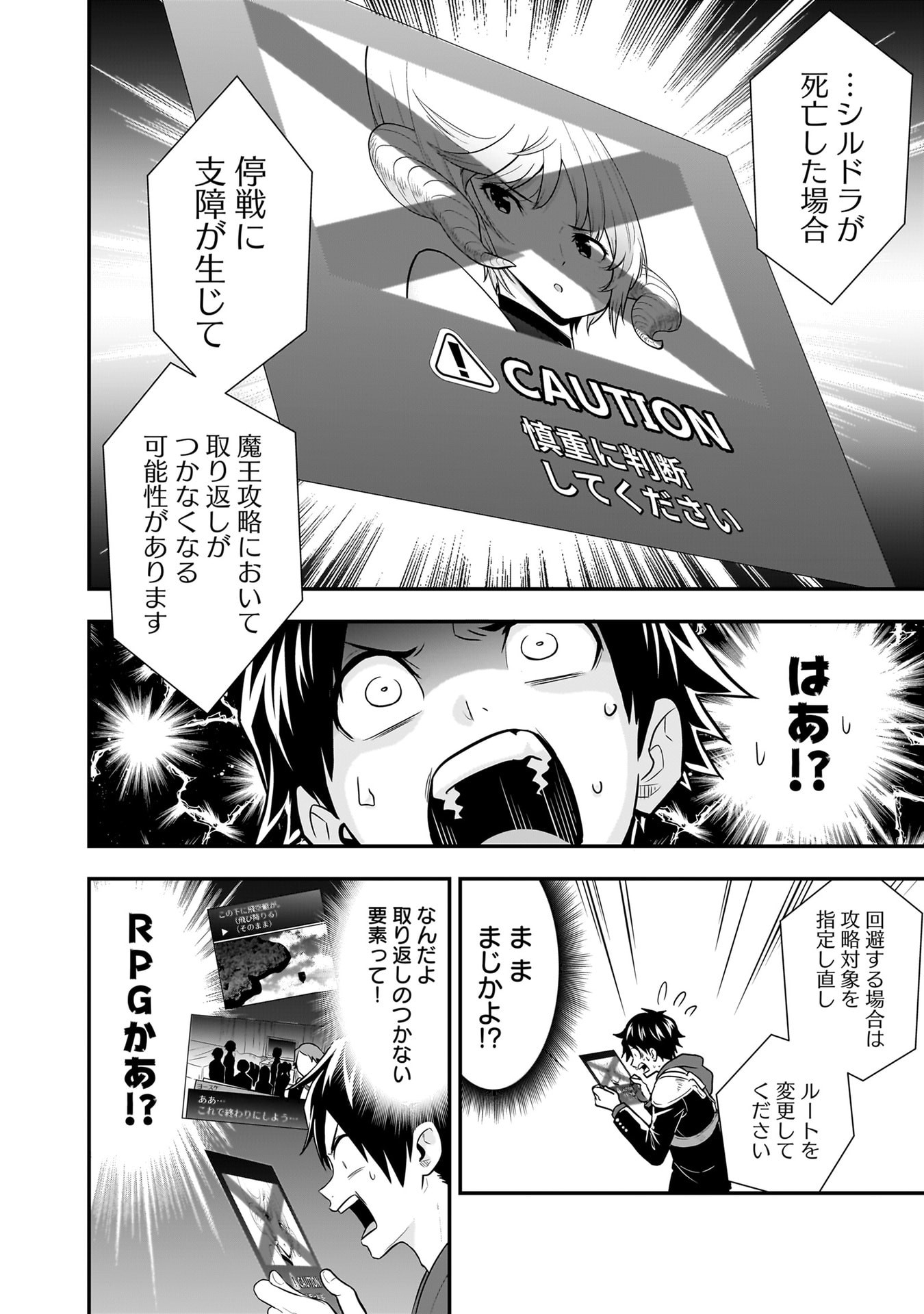 Isekai Class Shoukan Saretara R18 no Skill wo Kakutoku shita no de, Yaritai Houdai Sasetemoraimasu Chapter 27 18ページ