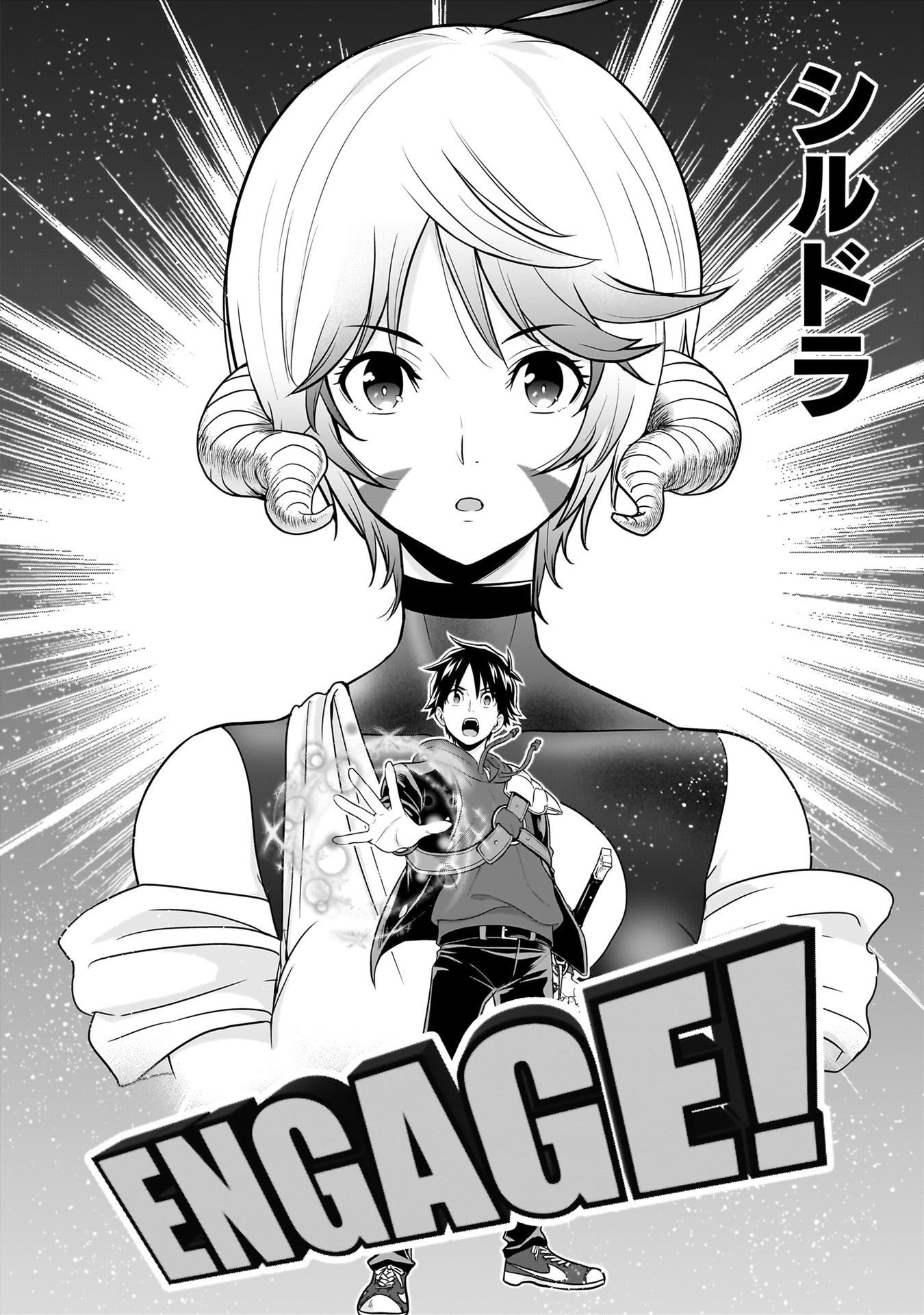 Isekai Class Shoukan Saretara R18 no Skill wo Kakutoku shita no de, Yaritai Houdai Sasetemoraimasu Chapter 27 20ページ