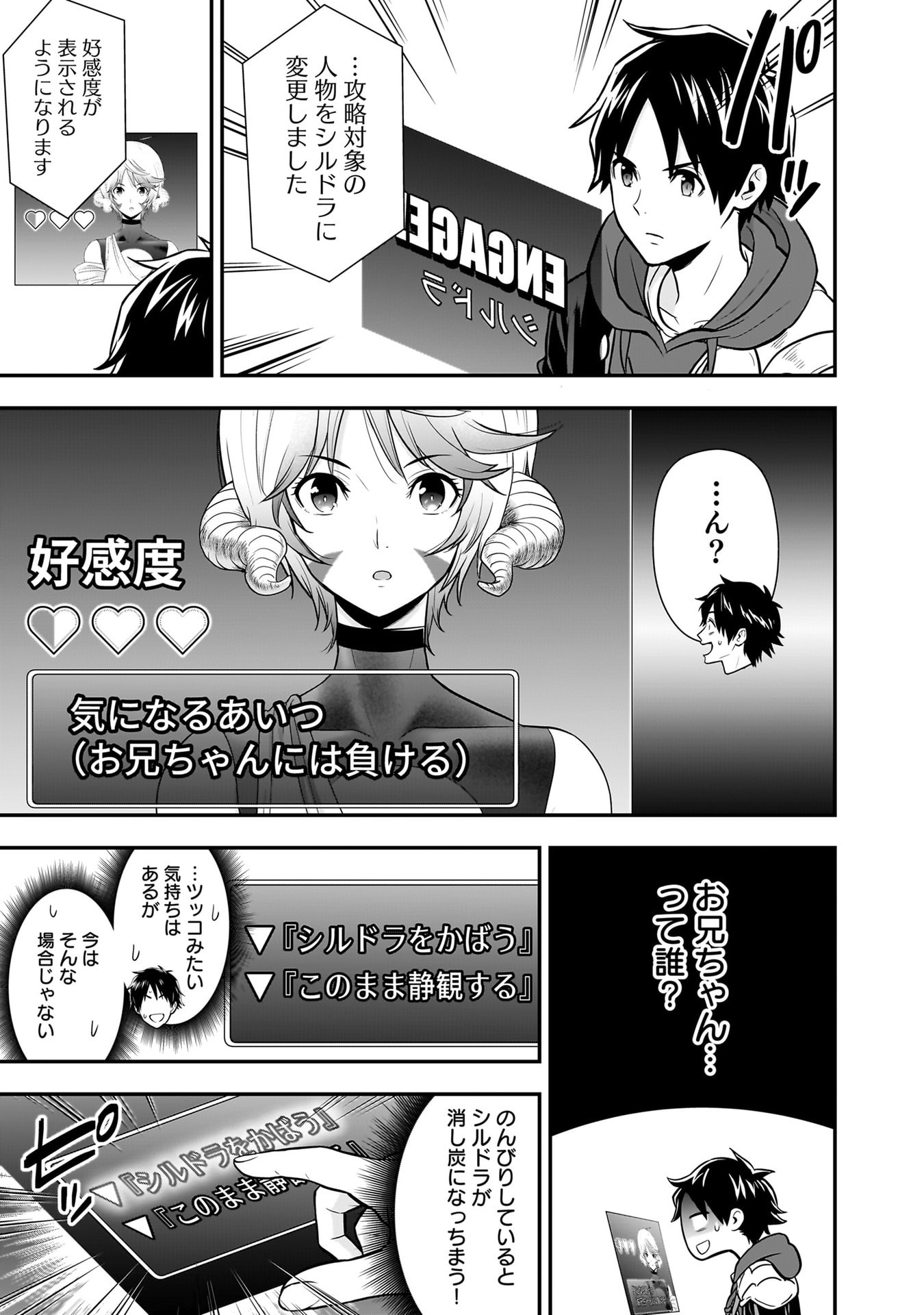 Isekai Class Shoukan Saretara R18 no Skill wo Kakutoku shita no de, Yaritai Houdai Sasetemoraimasu Chapter 27 21ページ