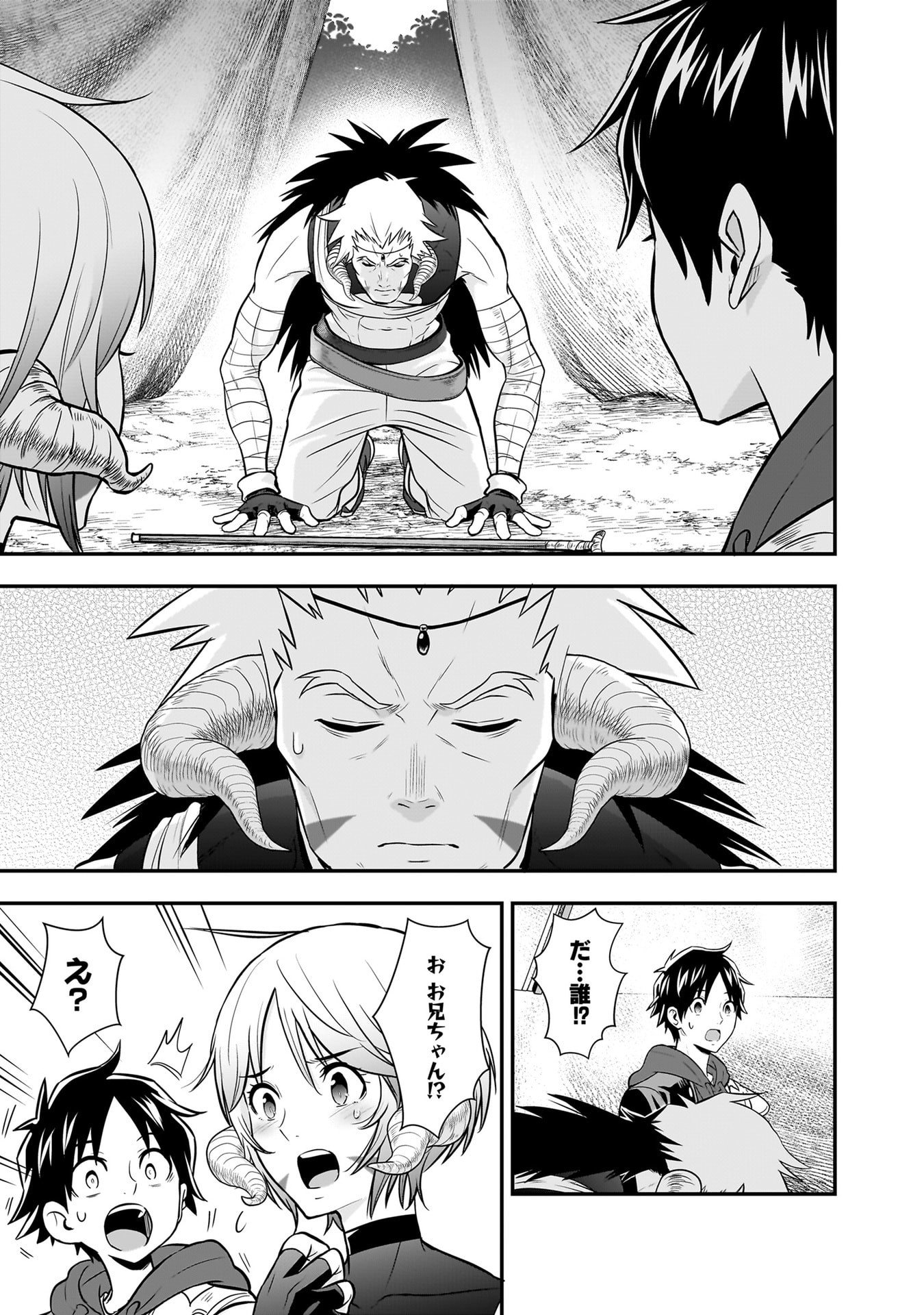 Isekai Class Shoukan Saretara R18 no Skill wo Kakutoku shita no de, Yaritai Houdai Sasetemoraimasu Chapter 27 23ページ
