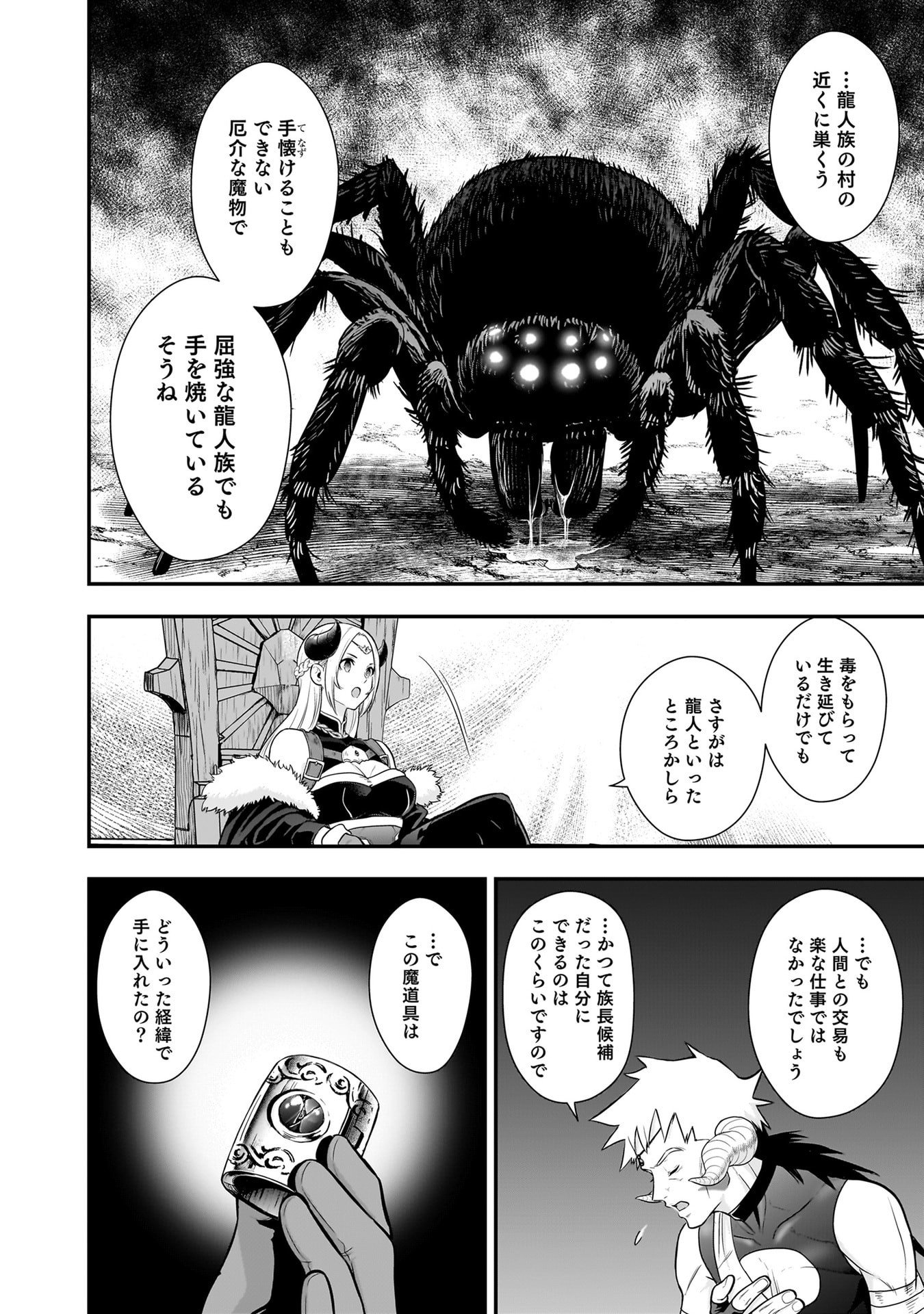 Isekai Class Shoukan Saretara R18 no Skill wo Kakutoku shita no de, Yaritai Houdai Sasetemoraimasu Chapter 27 28ページ