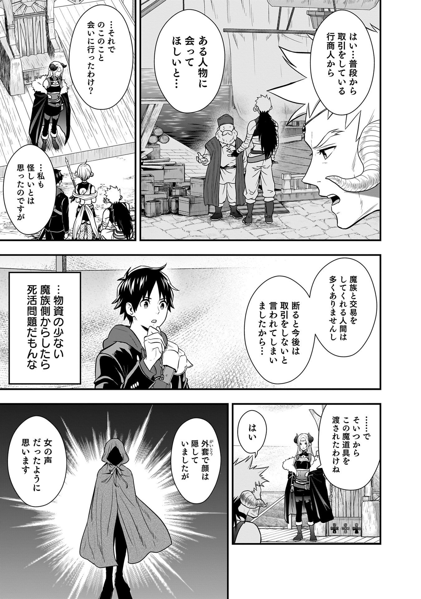 Isekai Class Shoukan Saretara R18 no Skill wo Kakutoku shita no de, Yaritai Houdai Sasetemoraimasu Chapter 27 29ページ