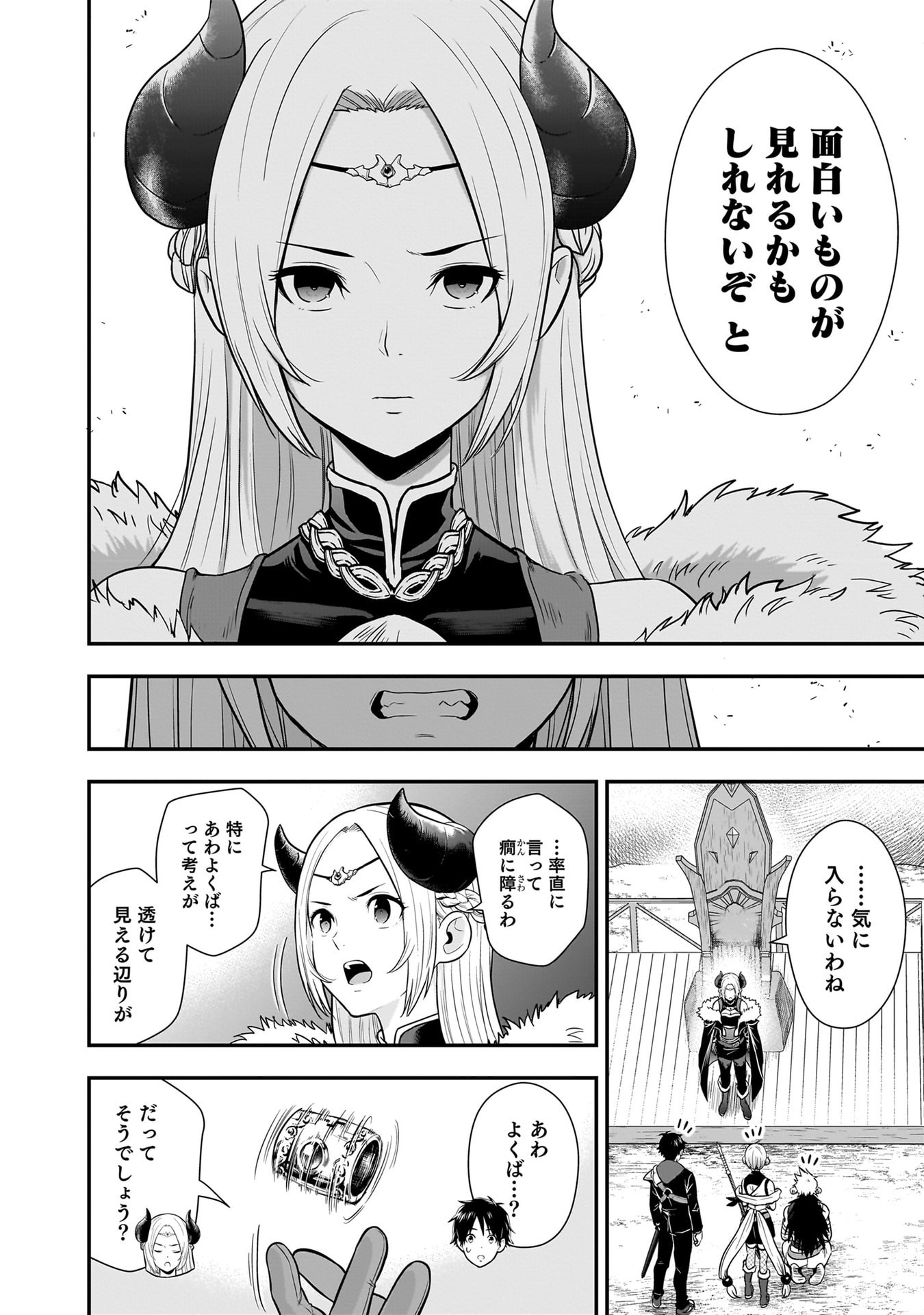 Isekai Class Shoukan Saretara R18 no Skill wo Kakutoku shita no de, Yaritai Houdai Sasetemoraimasu Chapter 27 32ページ