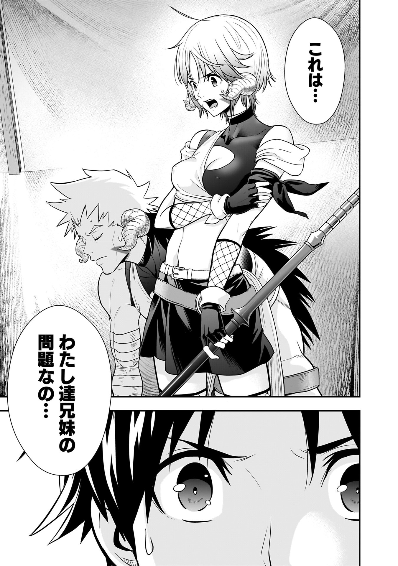 Isekai Class Shoukan Saretara R18 no Skill wo Kakutoku shita no de, Yaritai Houdai Sasetemoraimasu Chapter 27 37ページ