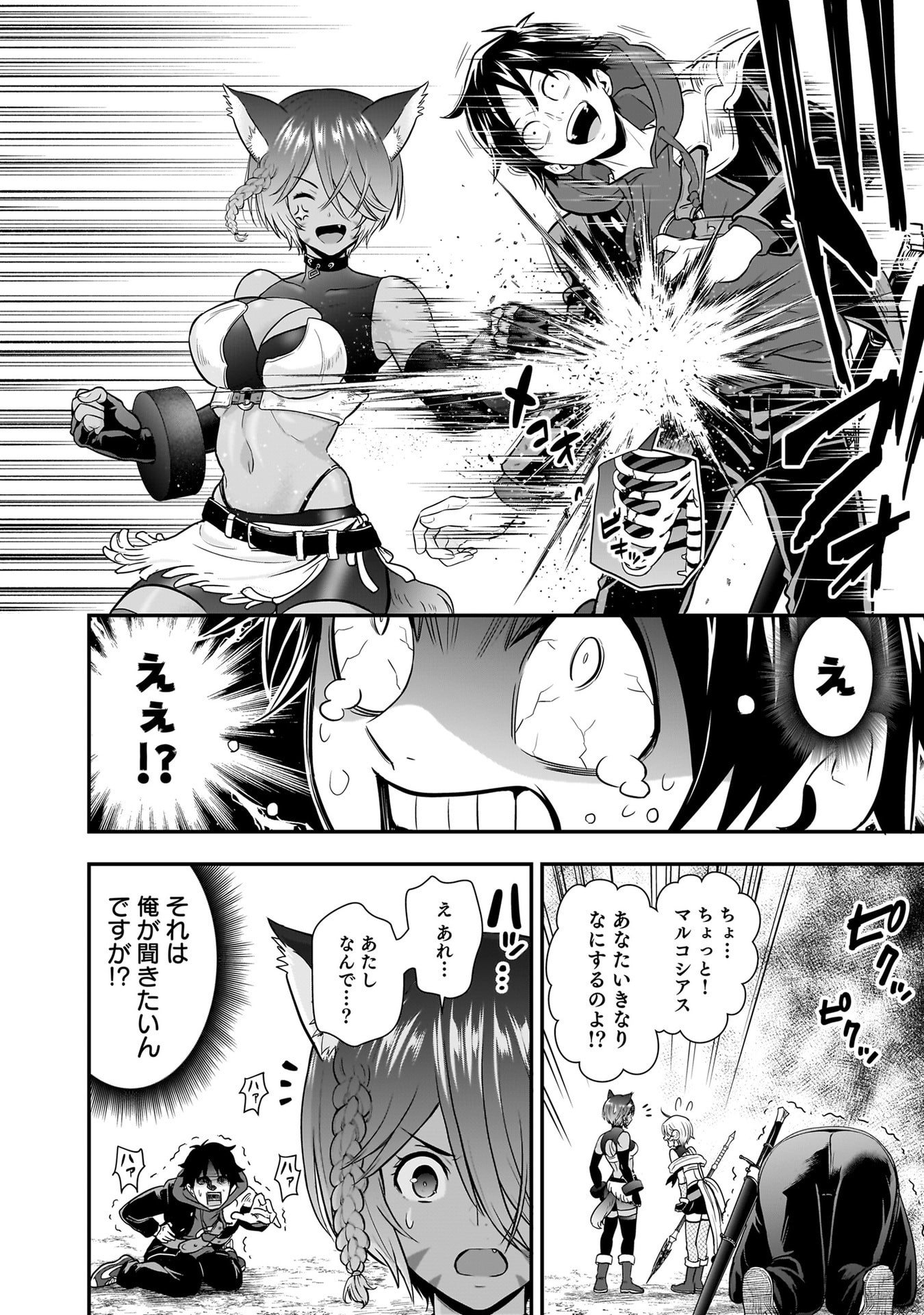 Isekai Class Shoukan Saretara R18 no Skill wo Kakutoku shita no de, Yaritai Houdai Sasetemoraimasu Chapter 27 6ページ