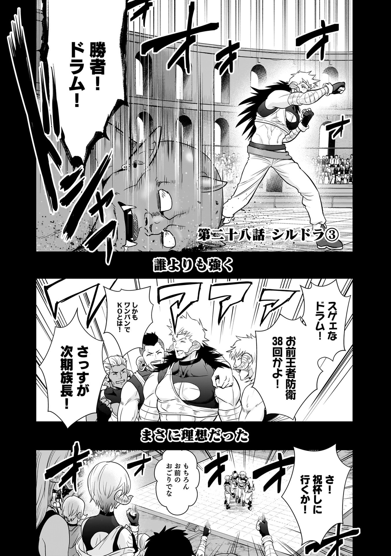 Isekai Class Shoukan Saretara R18 no Skill wo Kakutoku shita no de, Yaritai Houdai Sasetemoraimasu Chapter 28 1ページ