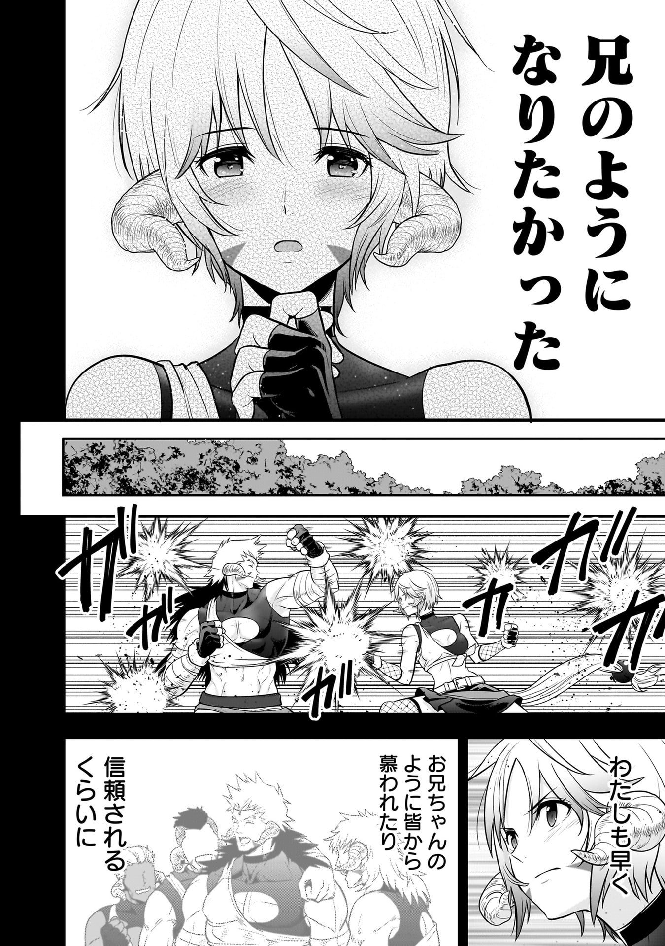 Isekai Class Shoukan Saretara R18 no Skill wo Kakutoku shita no de, Yaritai Houdai Sasetemoraimasu Chapter 28 2ページ