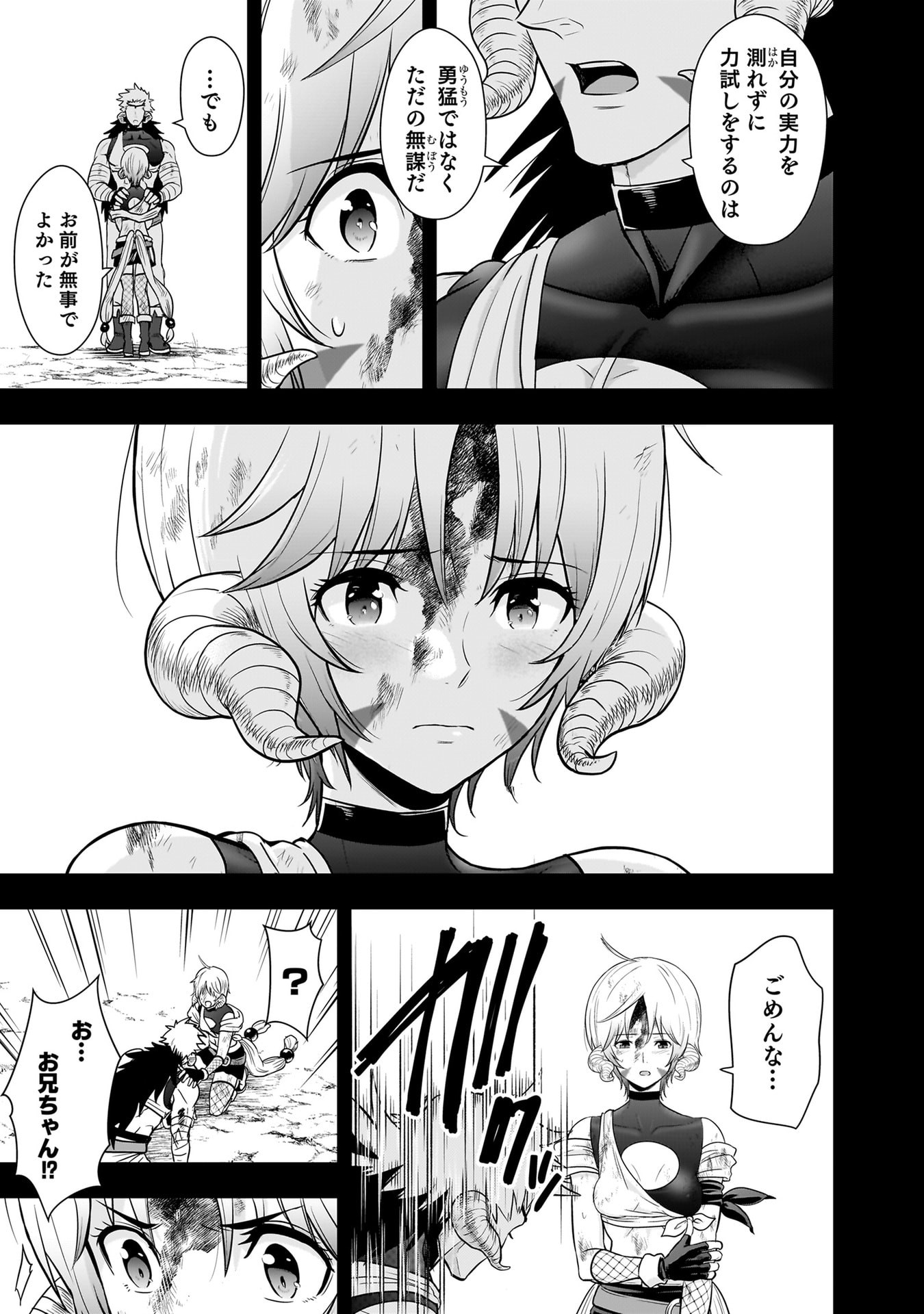 Isekai Class Shoukan Saretara R18 no Skill wo Kakutoku shita no de, Yaritai Houdai Sasetemoraimasu Chapter 28 11ページ