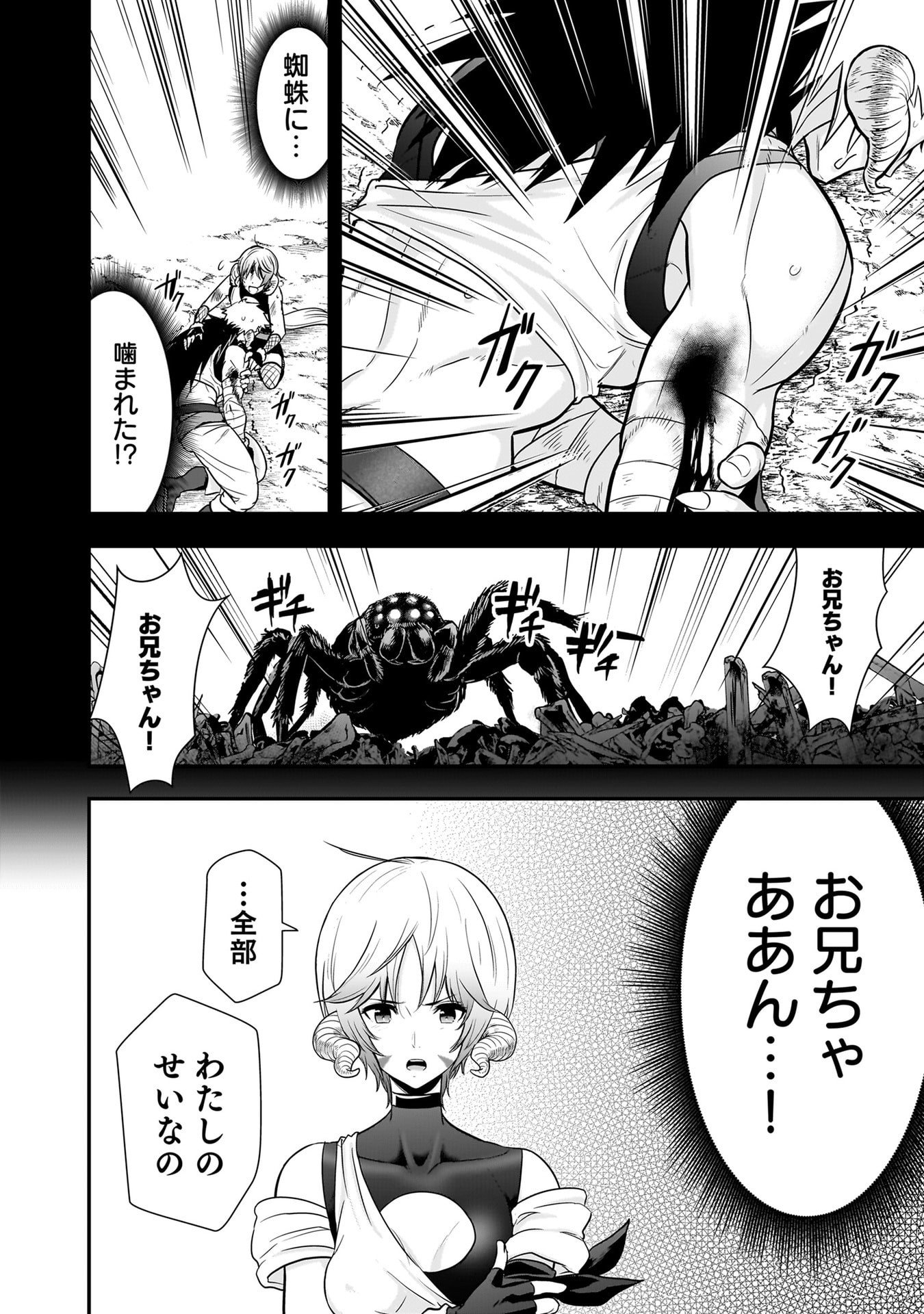 Isekai Class Shoukan Saretara R18 no Skill wo Kakutoku shita no de, Yaritai Houdai Sasetemoraimasu Chapter 28 12ページ