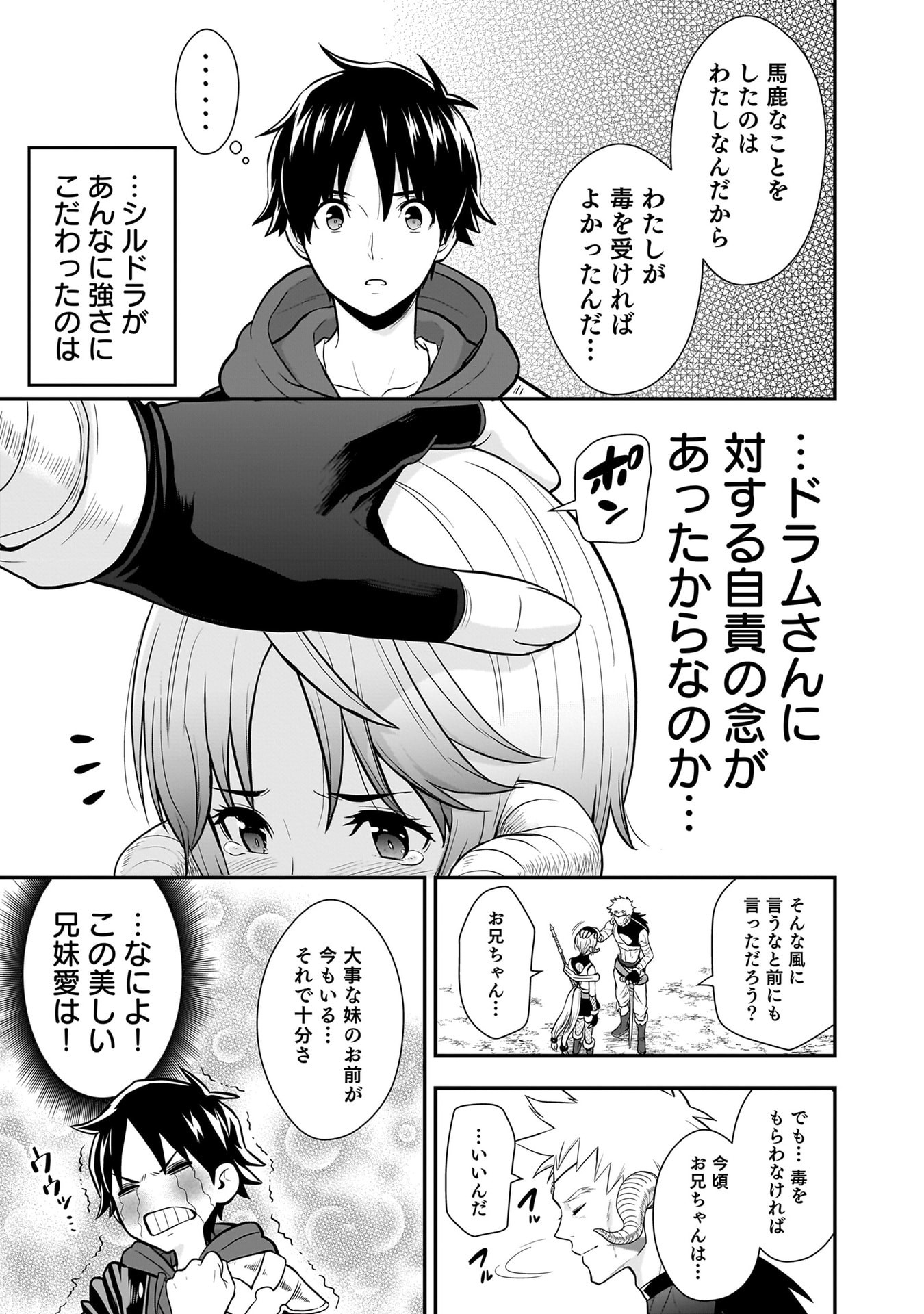 Isekai Class Shoukan Saretara R18 no Skill wo Kakutoku shita no de, Yaritai Houdai Sasetemoraimasu Chapter 28 13ページ