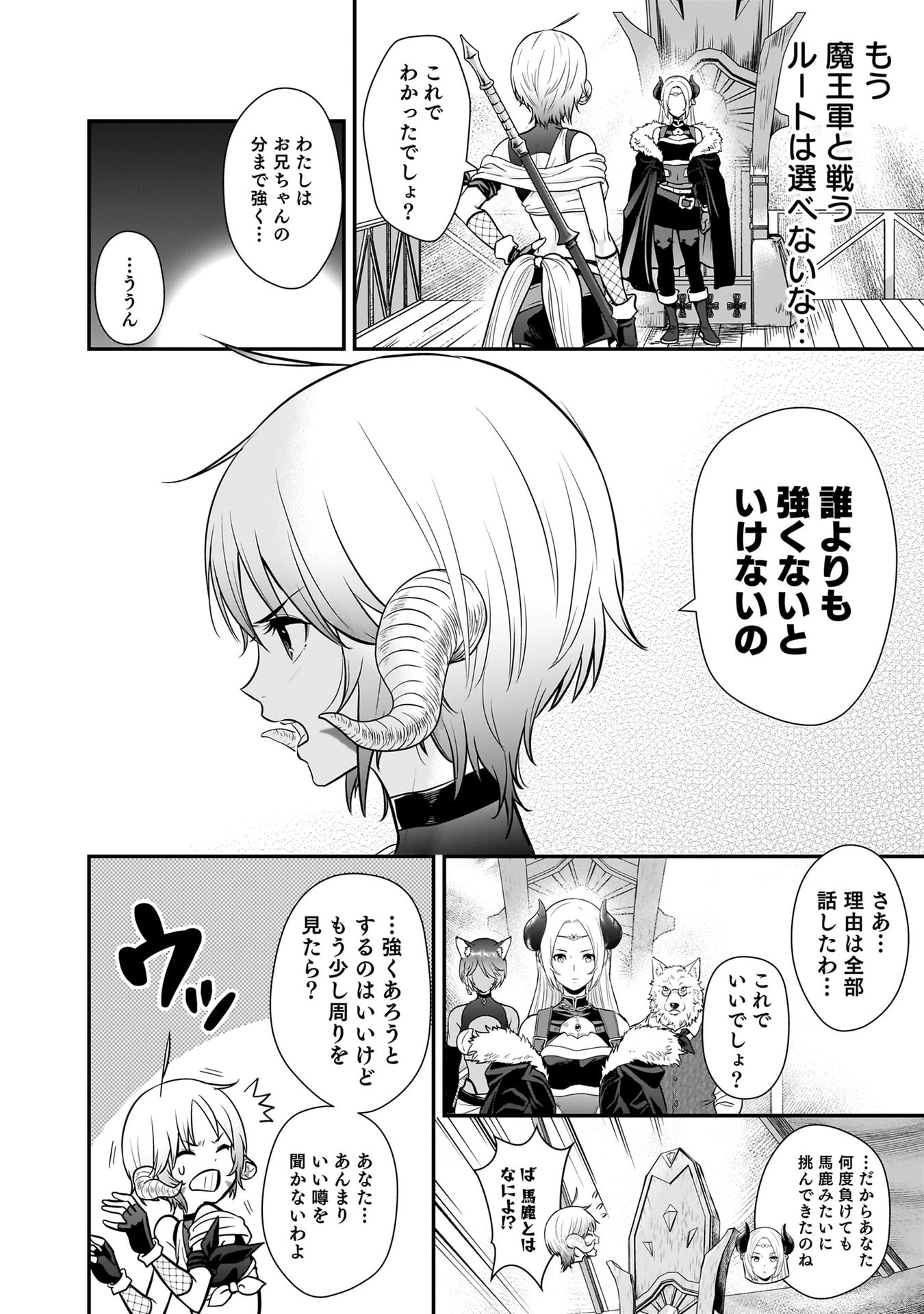 Isekai Class Shoukan Saretara R18 no Skill wo Kakutoku shita no de, Yaritai Houdai Sasetemoraimasu Chapter 28 14ページ