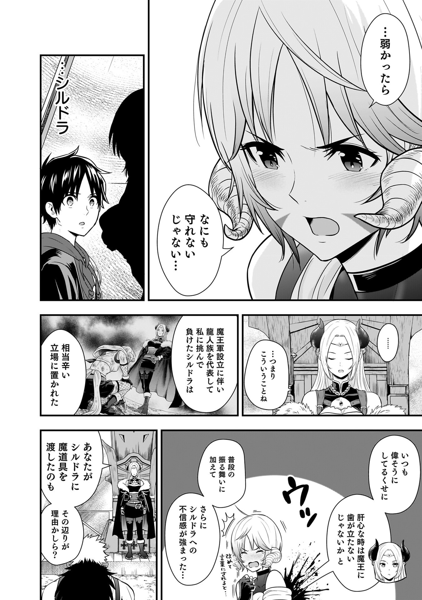 Isekai Class Shoukan Saretara R18 no Skill wo Kakutoku shita no de, Yaritai Houdai Sasetemoraimasu Chapter 28 16ページ