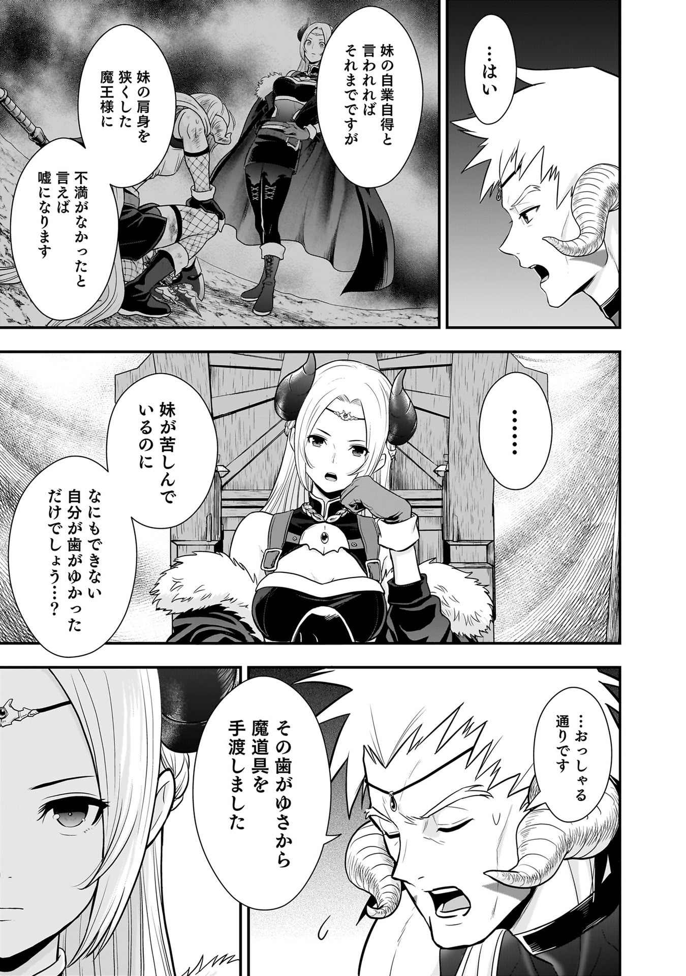 Isekai Class Shoukan Saretara R18 no Skill wo Kakutoku shita no de, Yaritai Houdai Sasetemoraimasu Chapter 28 17ページ
