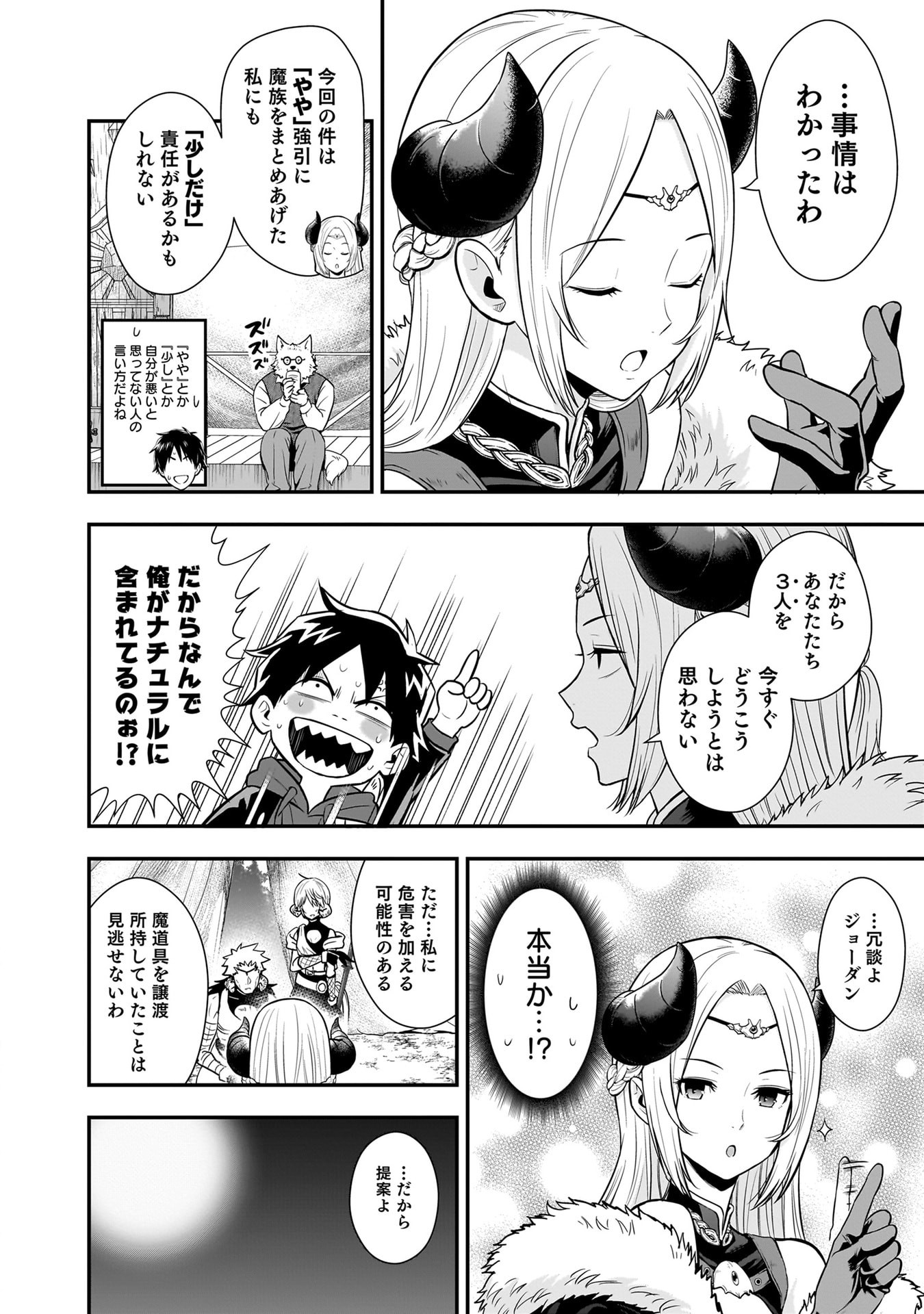 Isekai Class Shoukan Saretara R18 no Skill wo Kakutoku shita no de, Yaritai Houdai Sasetemoraimasu Chapter 28 18ページ