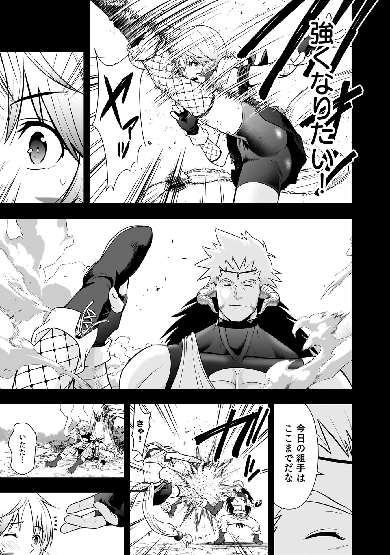 Isekai Class Shoukan Saretara R18 no Skill wo Kakutoku shita no de, Yaritai Houdai Sasetemoraimasu Chapter 28 3ページ