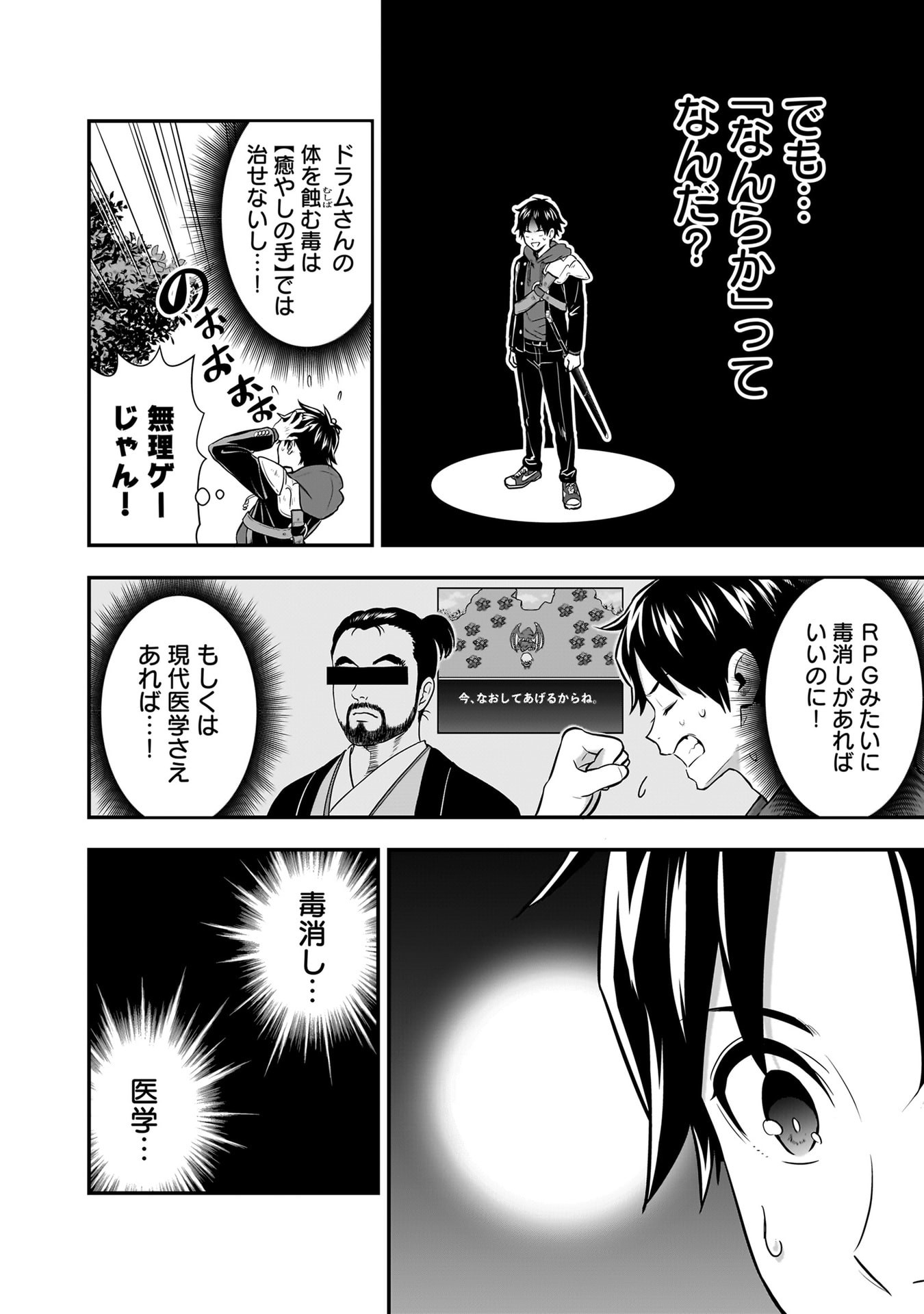 Isekai Class Shoukan Saretara R18 no Skill wo Kakutoku shita no de, Yaritai Houdai Sasetemoraimasu Chapter 28 24ページ