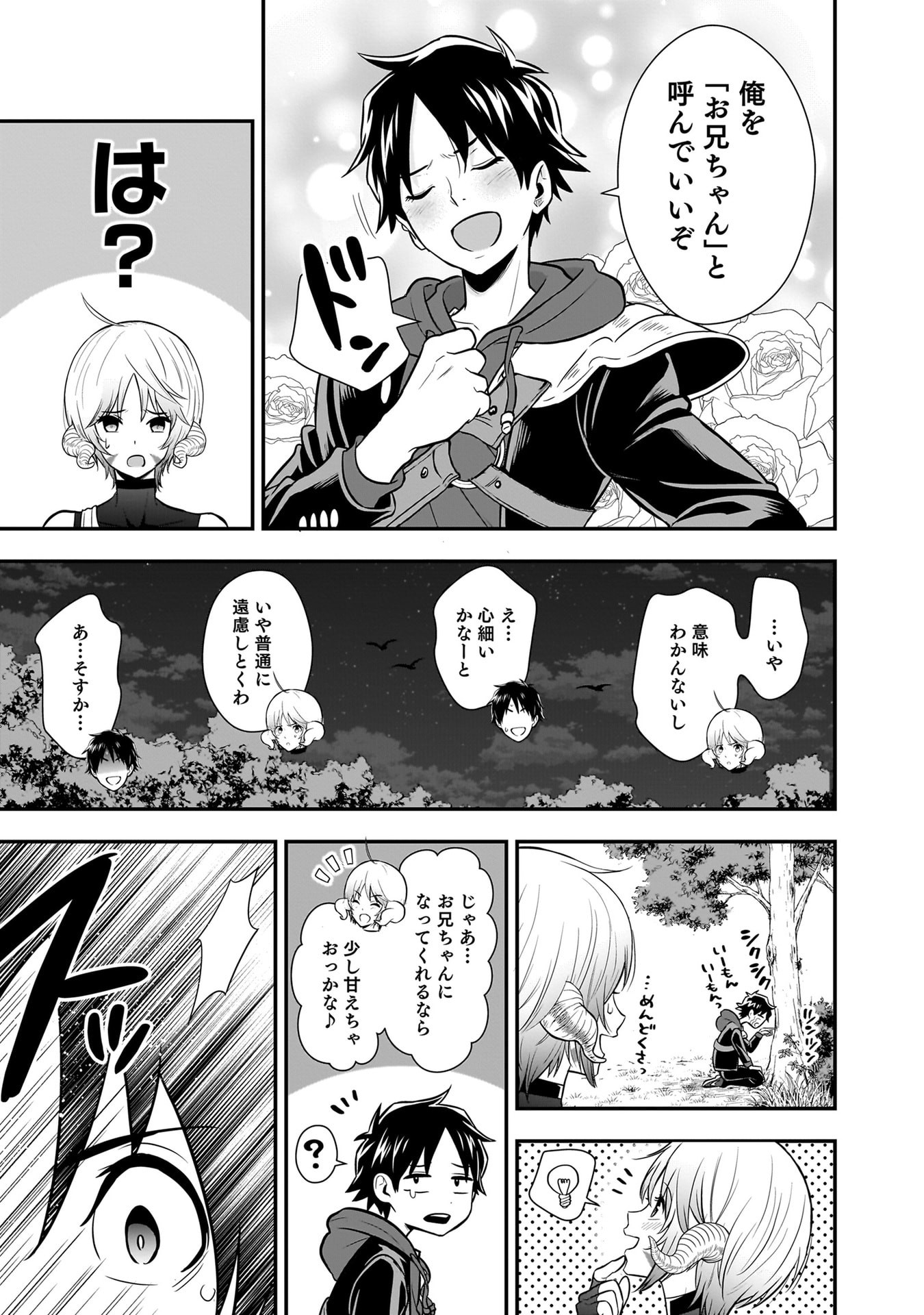 Isekai Class Shoukan Saretara R18 no Skill wo Kakutoku shita no de, Yaritai Houdai Sasetemoraimasu Chapter 28 29ページ