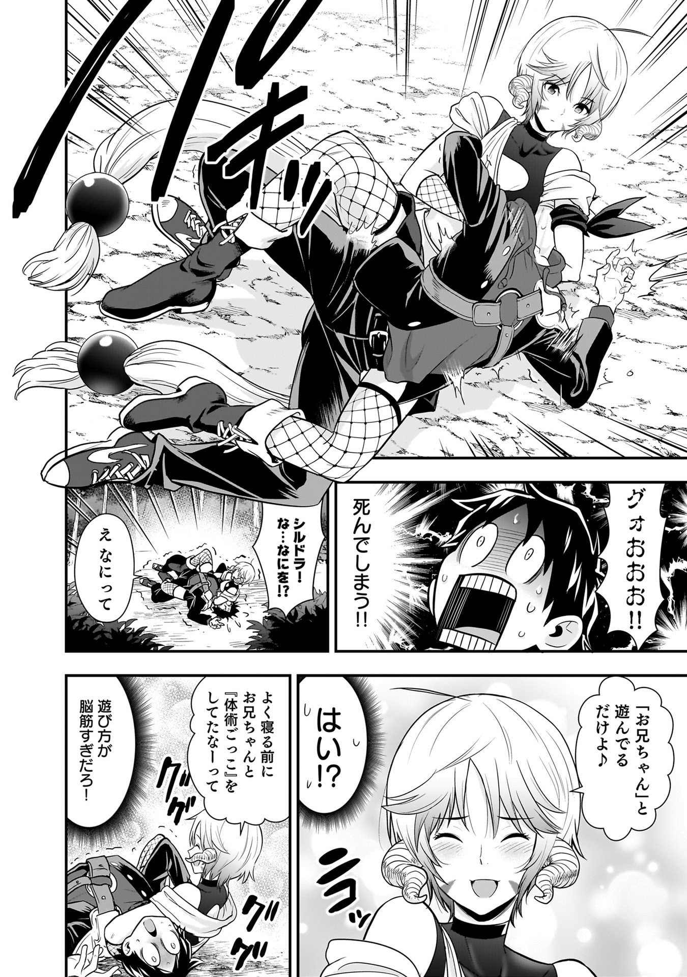 Isekai Class Shoukan Saretara R18 no Skill wo Kakutoku shita no de, Yaritai Houdai Sasetemoraimasu Chapter 28 30ページ