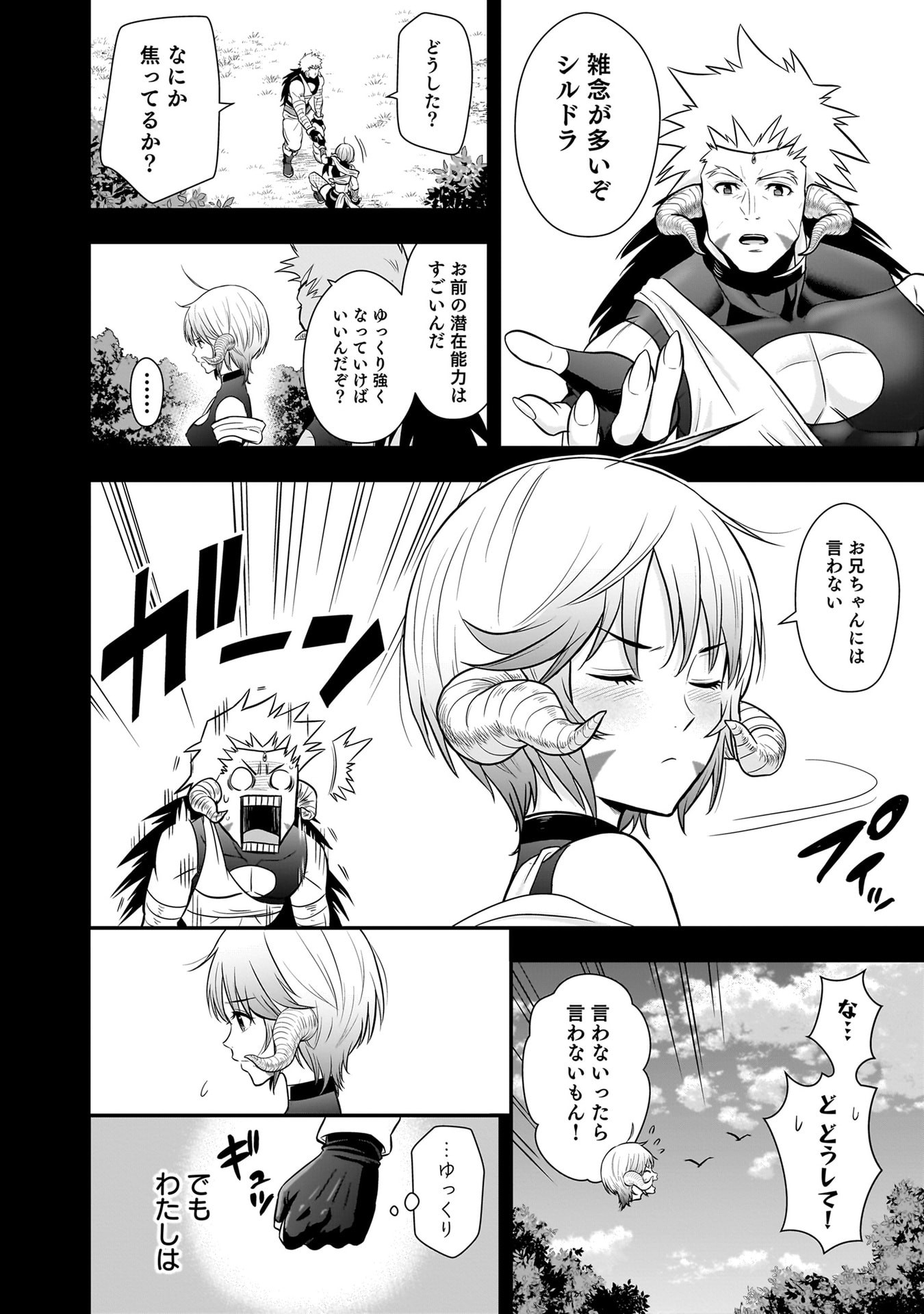 Isekai Class Shoukan Saretara R18 no Skill wo Kakutoku shita no de, Yaritai Houdai Sasetemoraimasu Chapter 28 4ページ