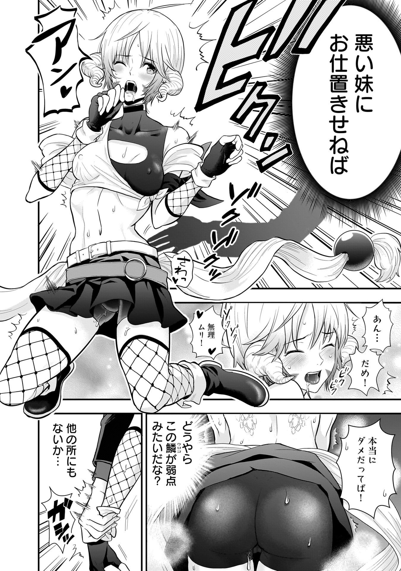 Isekai Class Shoukan Saretara R18 no Skill wo Kakutoku shita no de, Yaritai Houdai Sasetemoraimasu Chapter 28 34ページ