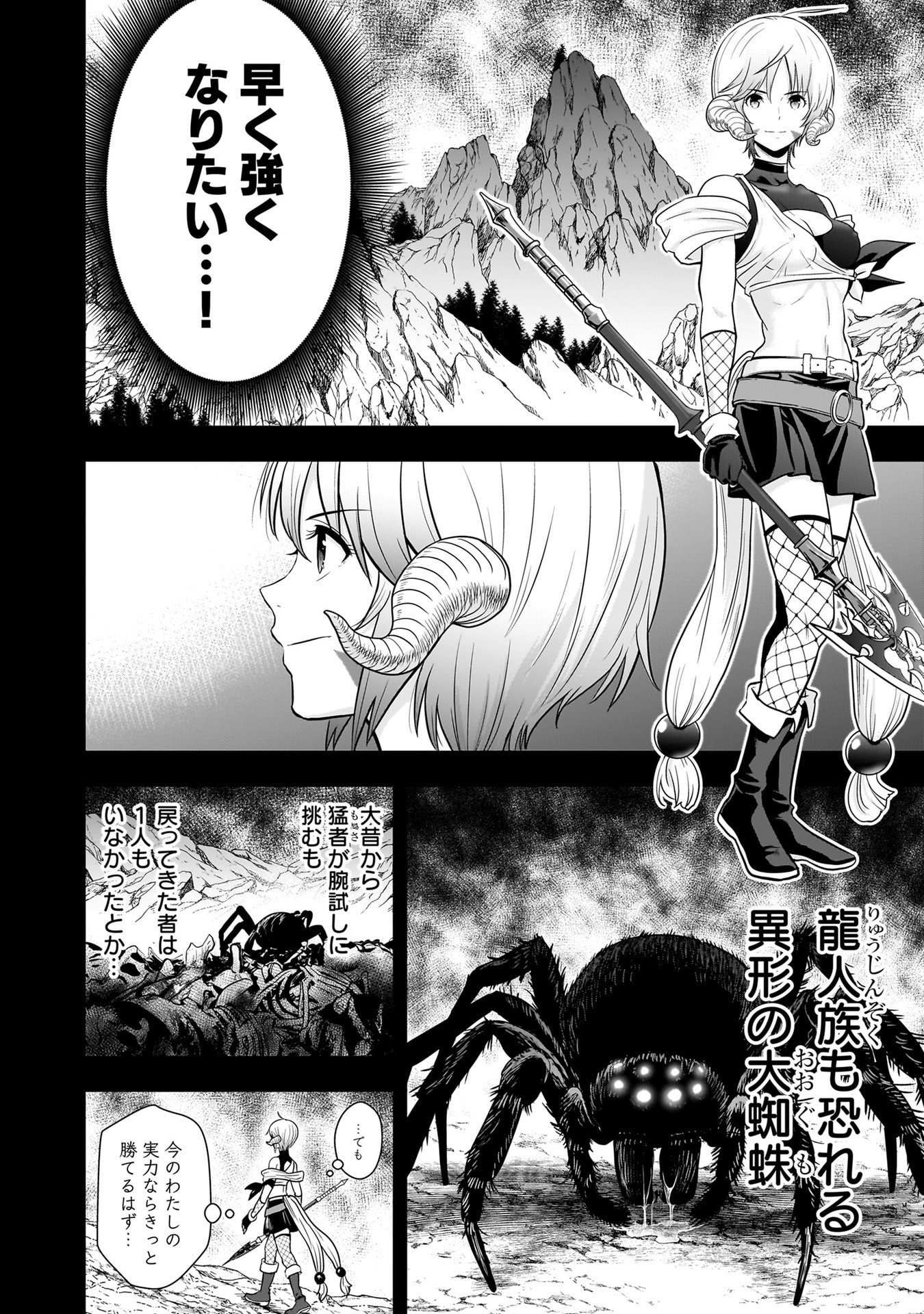 Isekai Class Shoukan Saretara R18 no Skill wo Kakutoku shita no de, Yaritai Houdai Sasetemoraimasu Chapter 28 5ページ