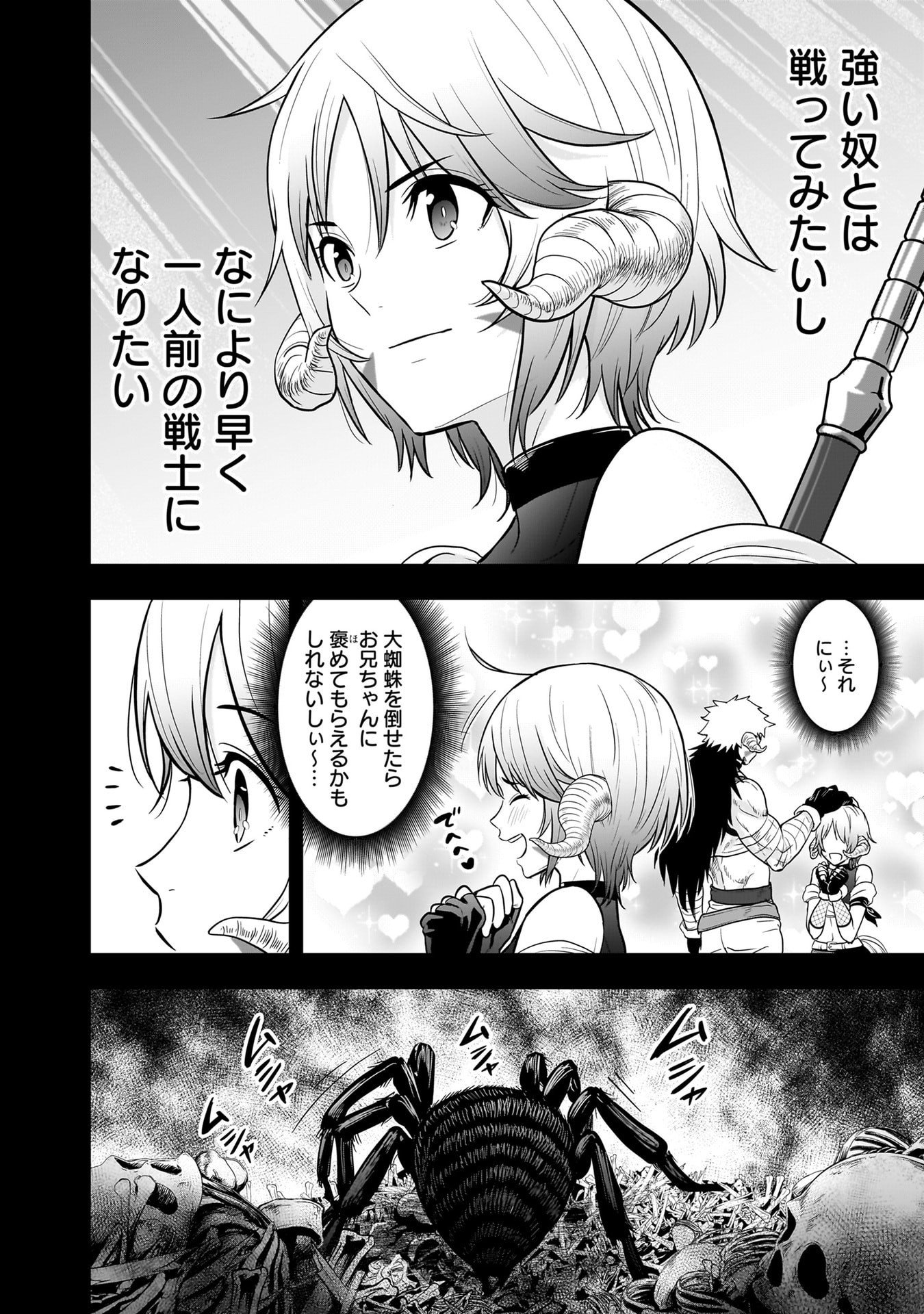 Isekai Class Shoukan Saretara R18 no Skill wo Kakutoku shita no de, Yaritai Houdai Sasetemoraimasu Chapter 28 6ページ