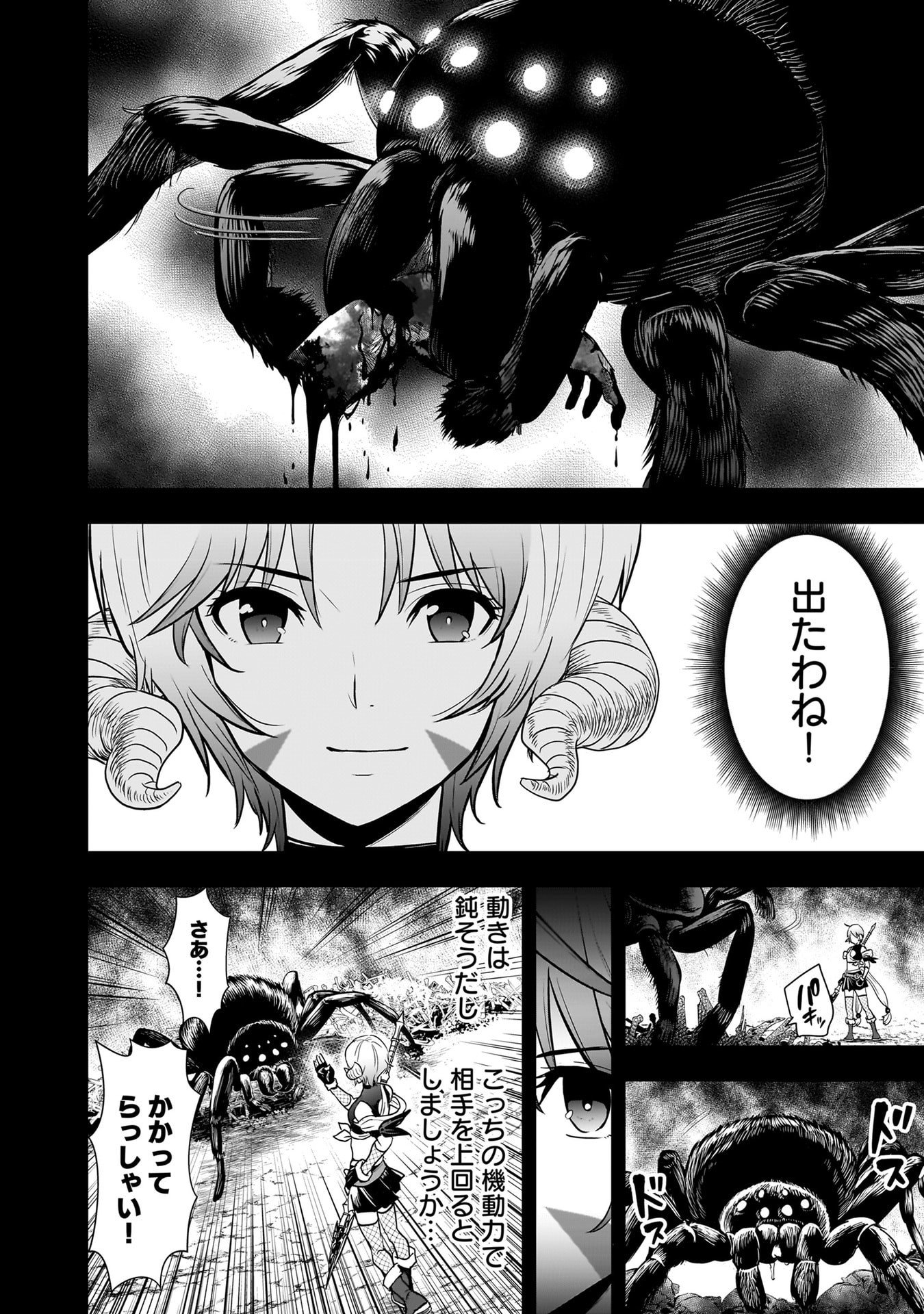 Isekai Class Shoukan Saretara R18 no Skill wo Kakutoku shita no de, Yaritai Houdai Sasetemoraimasu Chapter 28 7ページ