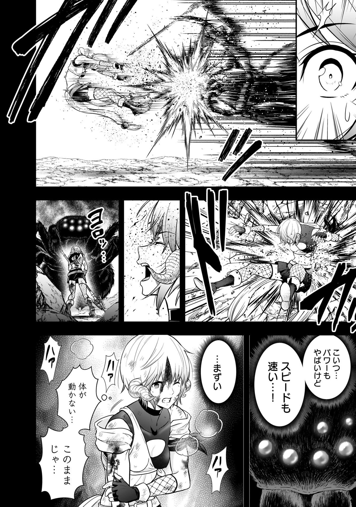 Isekai Class Shoukan Saretara R18 no Skill wo Kakutoku shita no de, Yaritai Houdai Sasetemoraimasu Chapter 28 8ページ