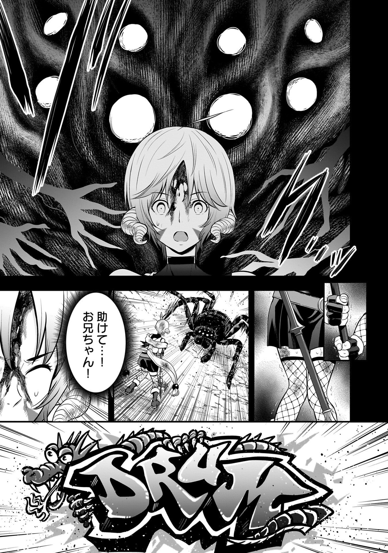 Isekai Class Shoukan Saretara R18 no Skill wo Kakutoku shita no de, Yaritai Houdai Sasetemoraimasu Chapter 28 9ページ