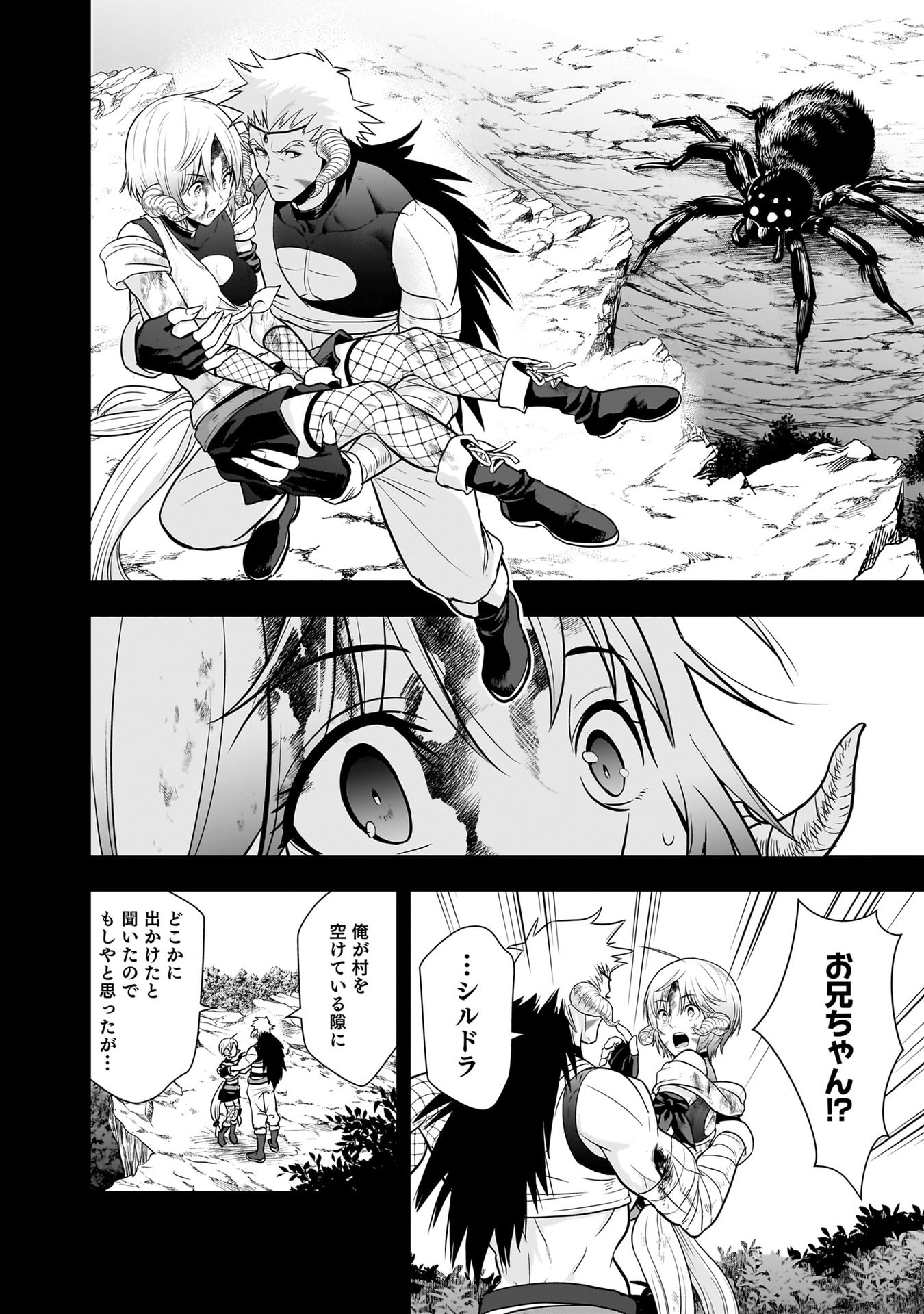Isekai Class Shoukan Saretara R18 no Skill wo Kakutoku shita no de, Yaritai Houdai Sasetemoraimasu Chapter 28 10ページ